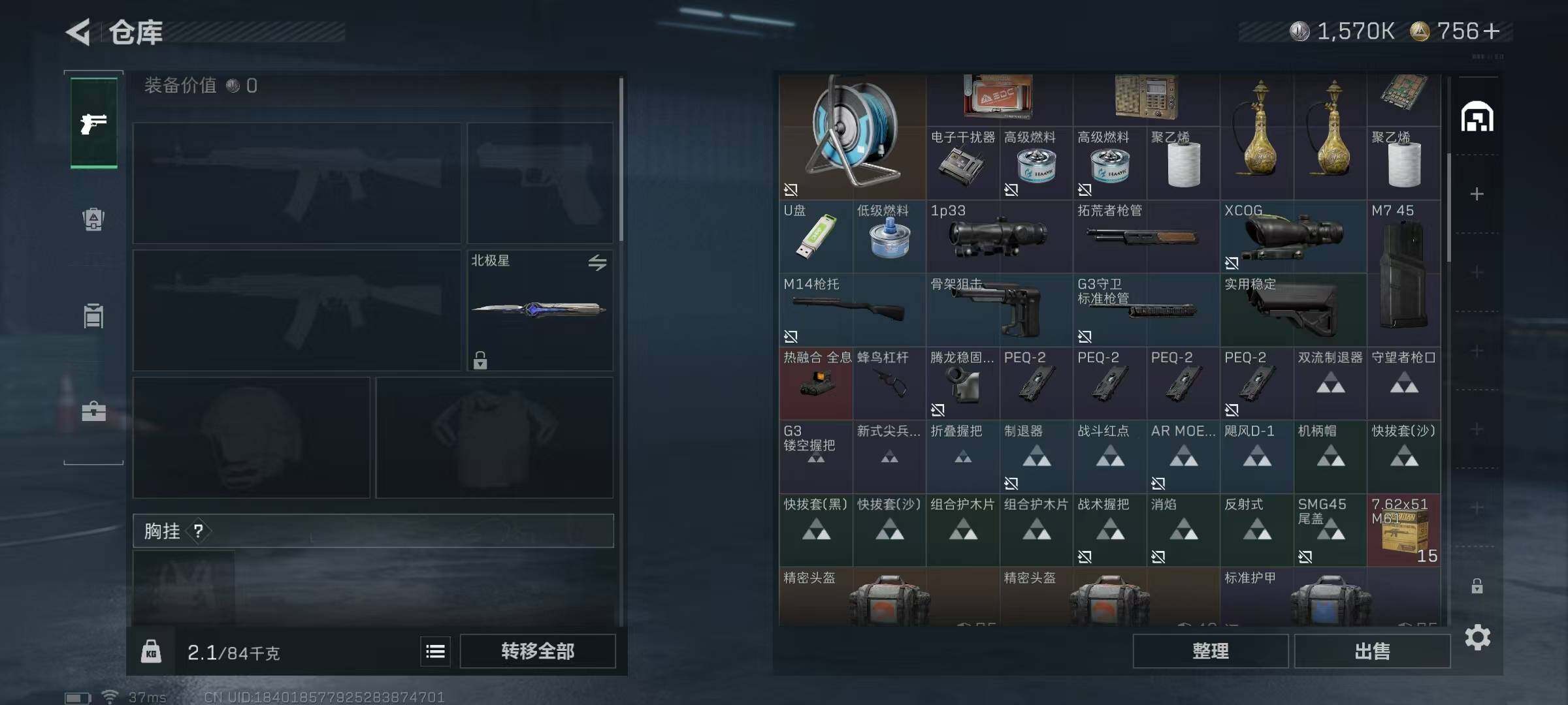 SJZQM384104三角洲行动账号详情图32 SJZQM384104三角洲行动账号详情图32