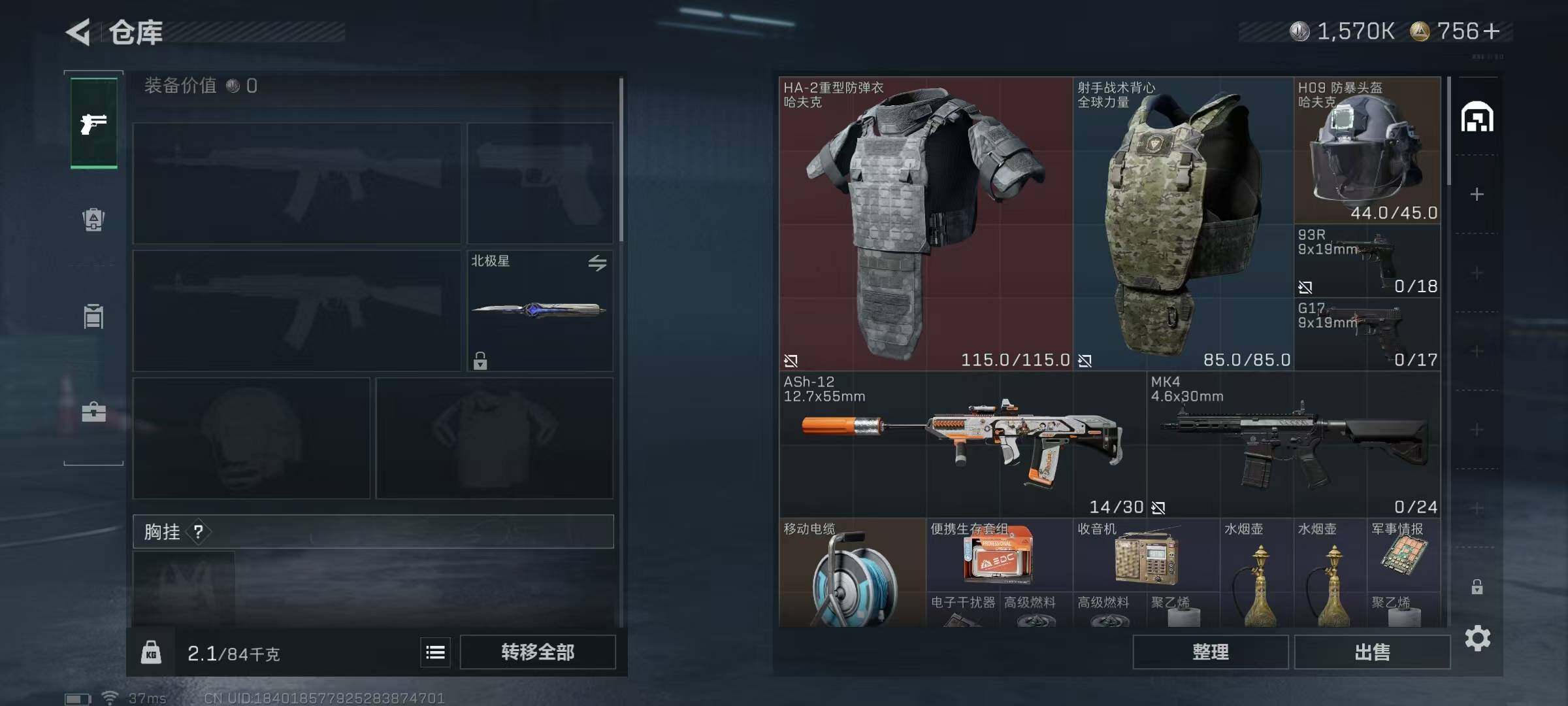 SJZQM384104三角洲行动账号详情图33 SJZQM384104三角洲行动账号详情图33