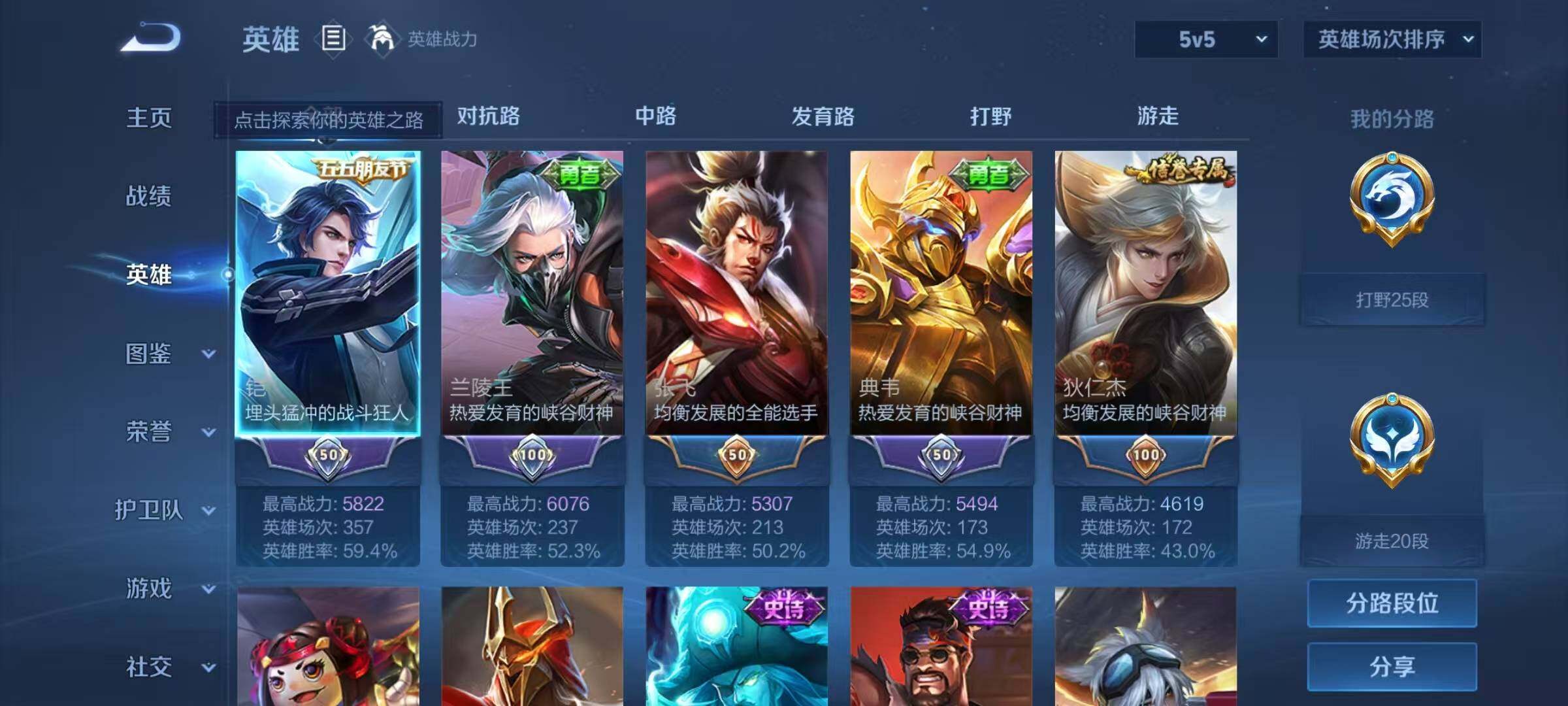 WZEY3408412王者荣耀账号详情图6 WZEY3408412王者荣耀账号详情图6