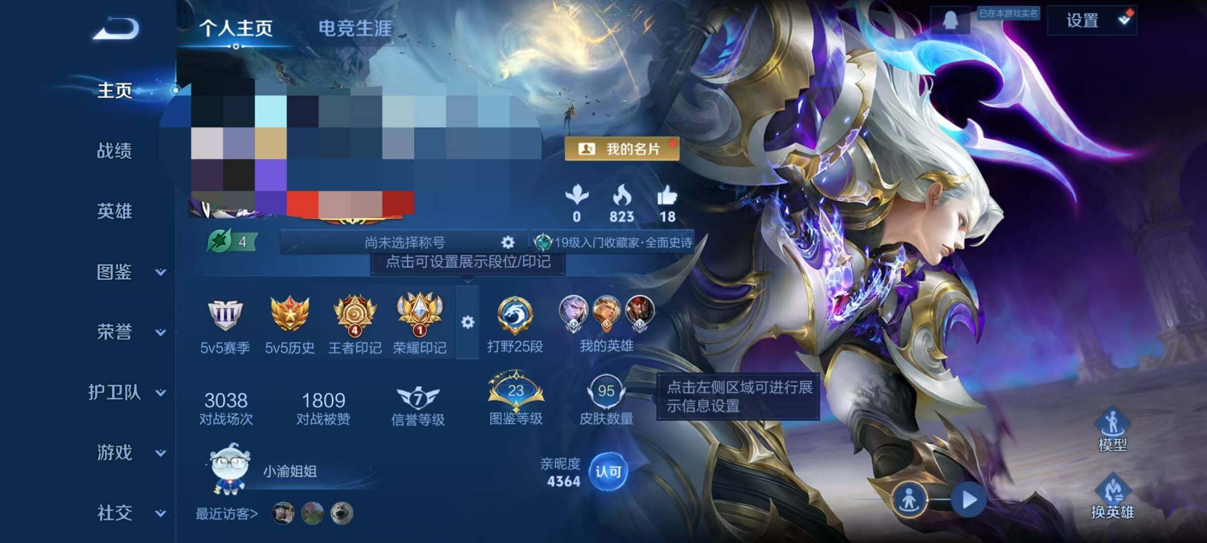 WZEY3408412王者荣耀账号详情图7 WZEY3408412王者荣耀账号详情图7