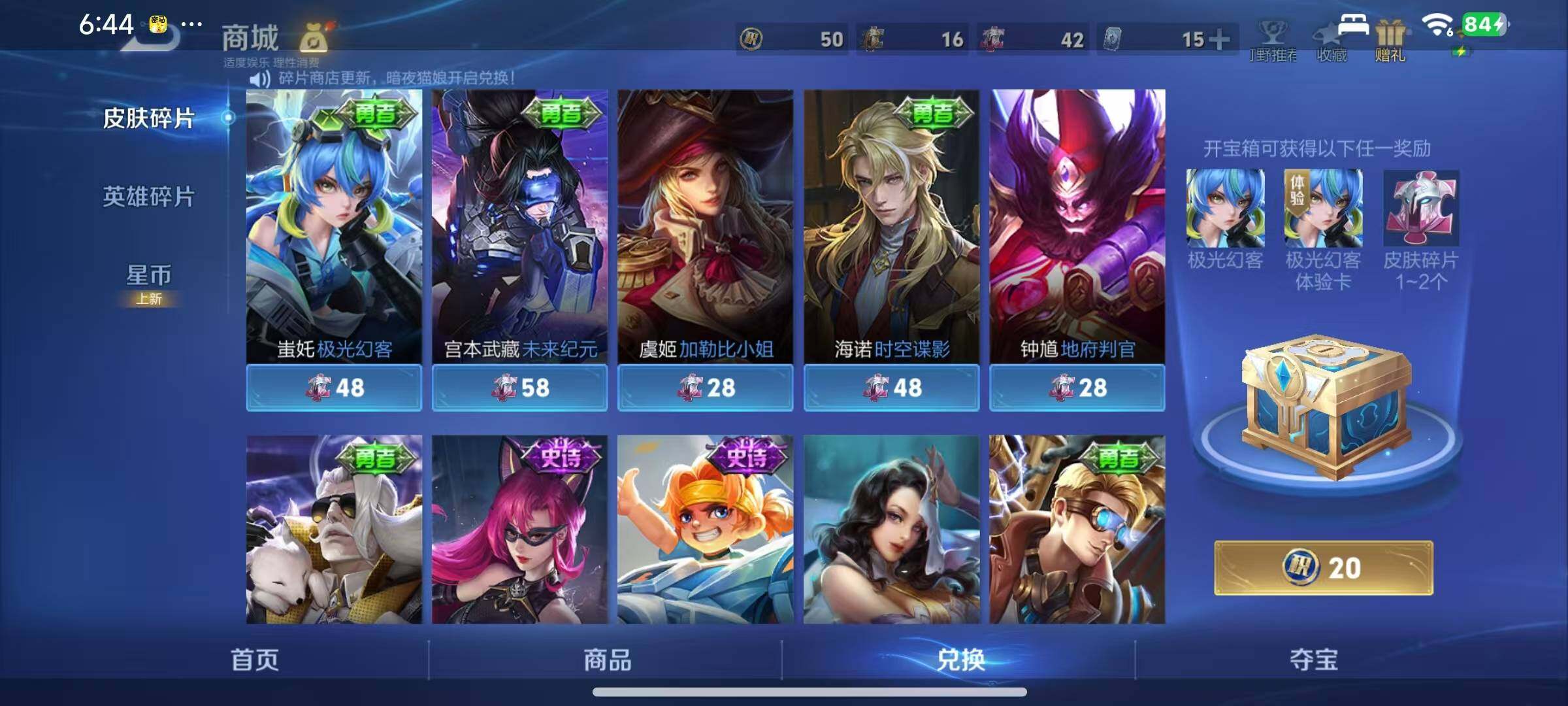 WZEY3408412王者荣耀账号详情图9 WZEY3408412王者荣耀账号详情图9