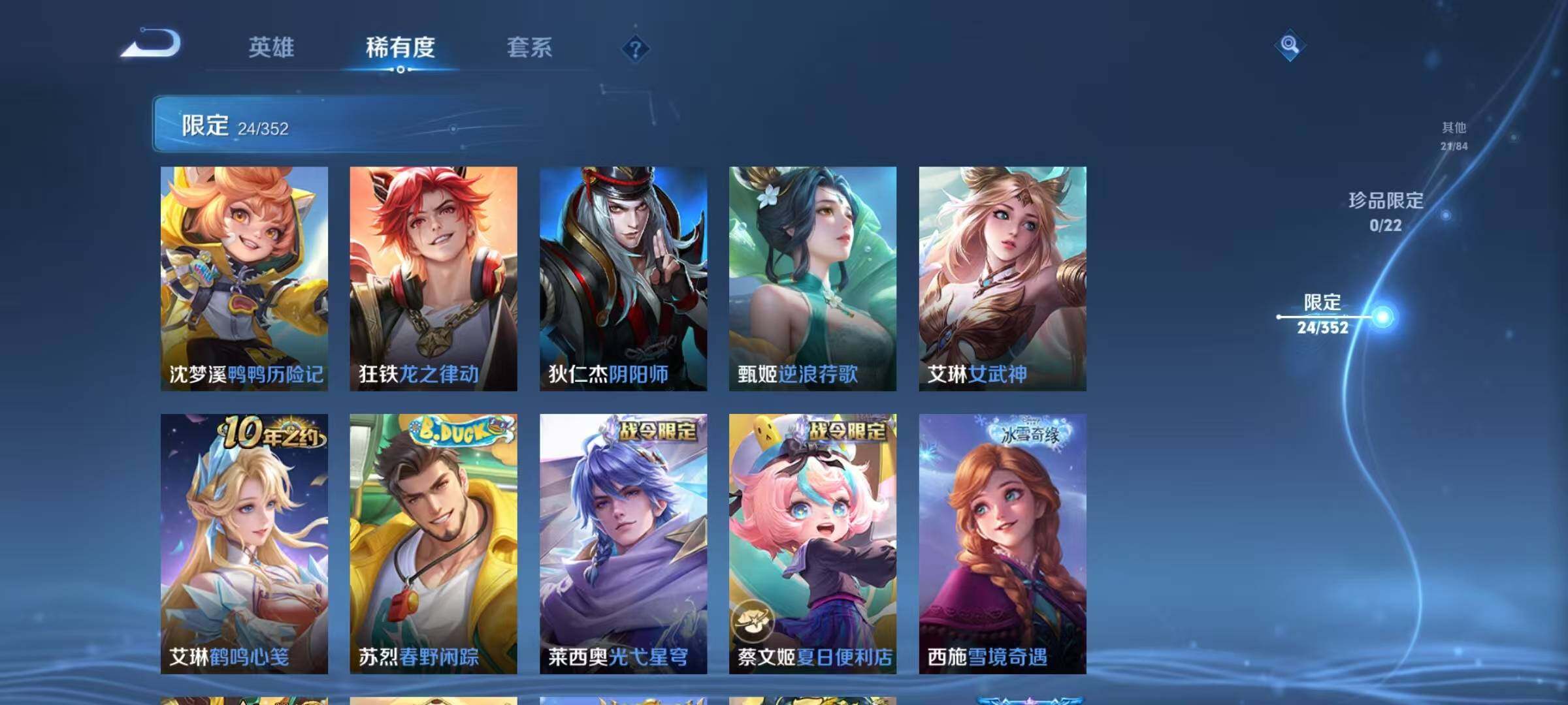 WZEY3408412王者荣耀账号详情图10 WZEY3408412王者荣耀账号详情图10