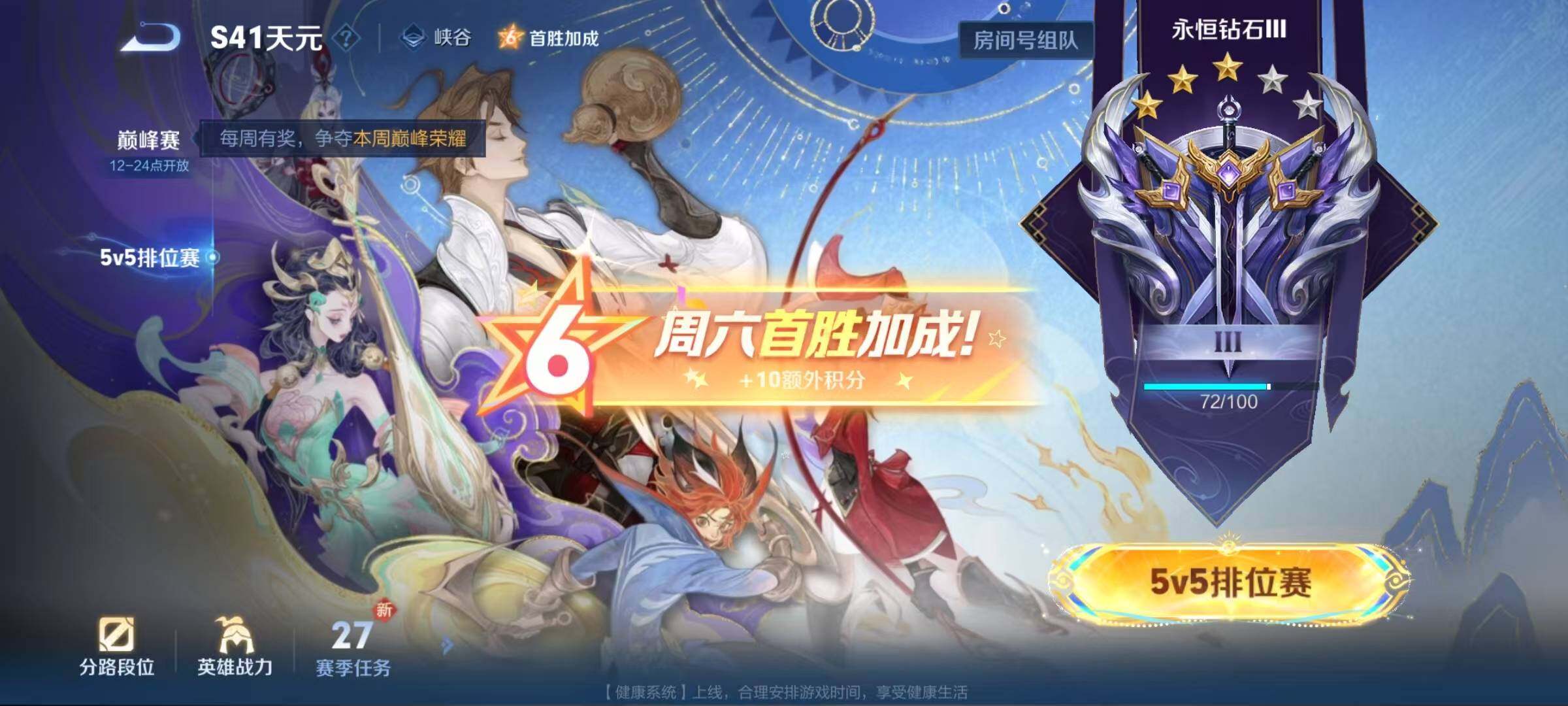 WZEY3408412王者荣耀账号详情图13 WZEY3408412王者荣耀账号详情图13