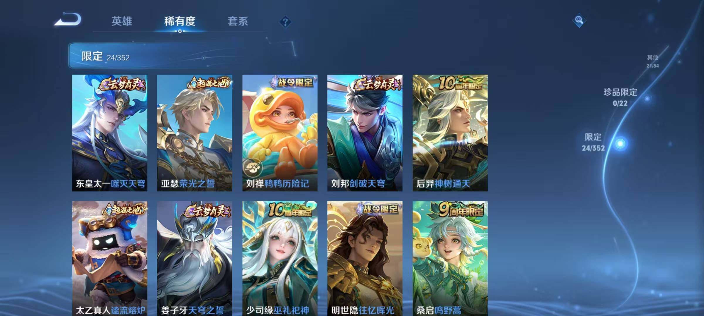 WZEY3408412王者荣耀账号详情图14 WZEY3408412王者荣耀账号详情图14