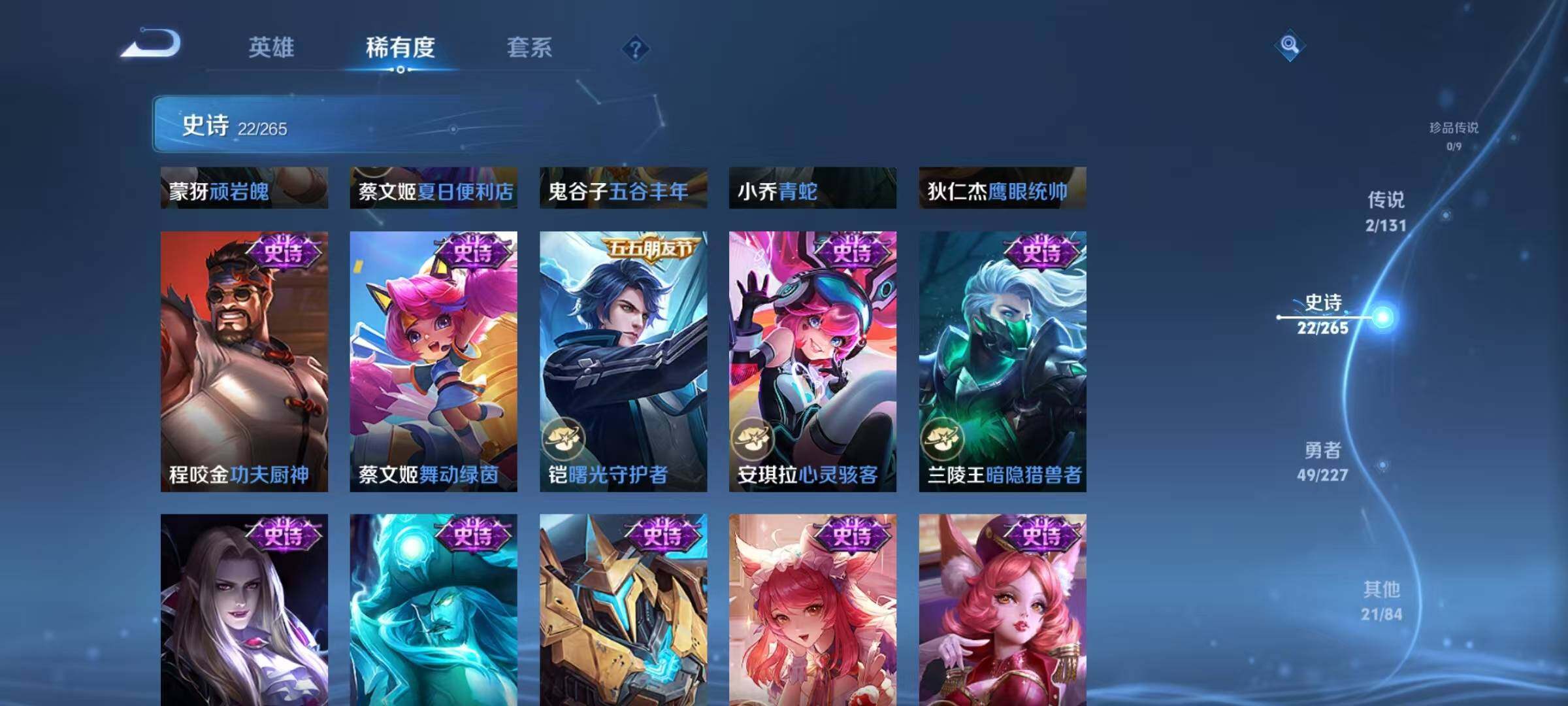 WZEY3408412王者荣耀账号详情图15 WZEY3408412王者荣耀账号详情图15