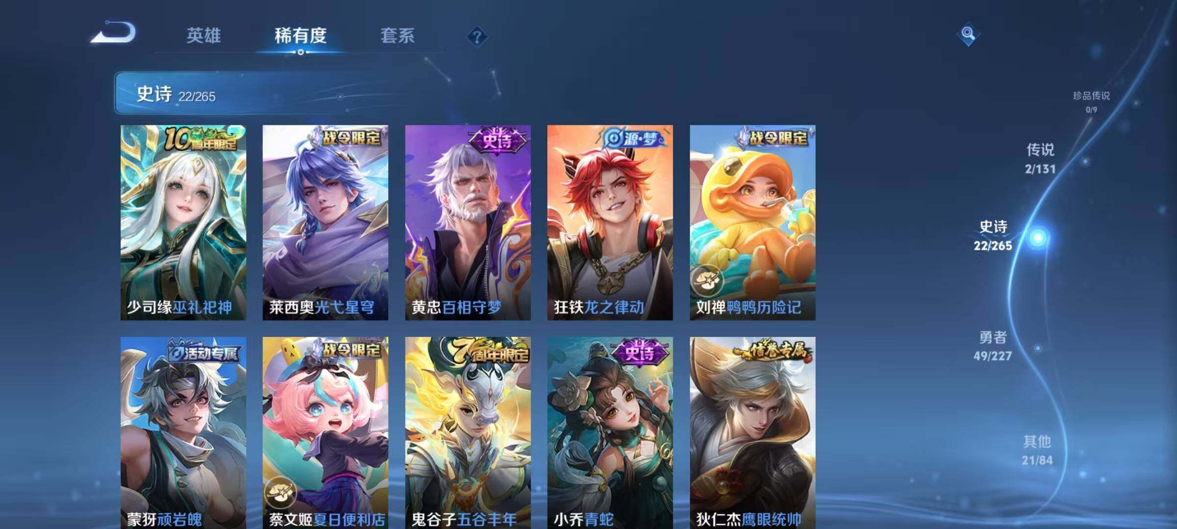 WZEY3408412王者荣耀账号详情图16 WZEY3408412王者荣耀账号详情图16