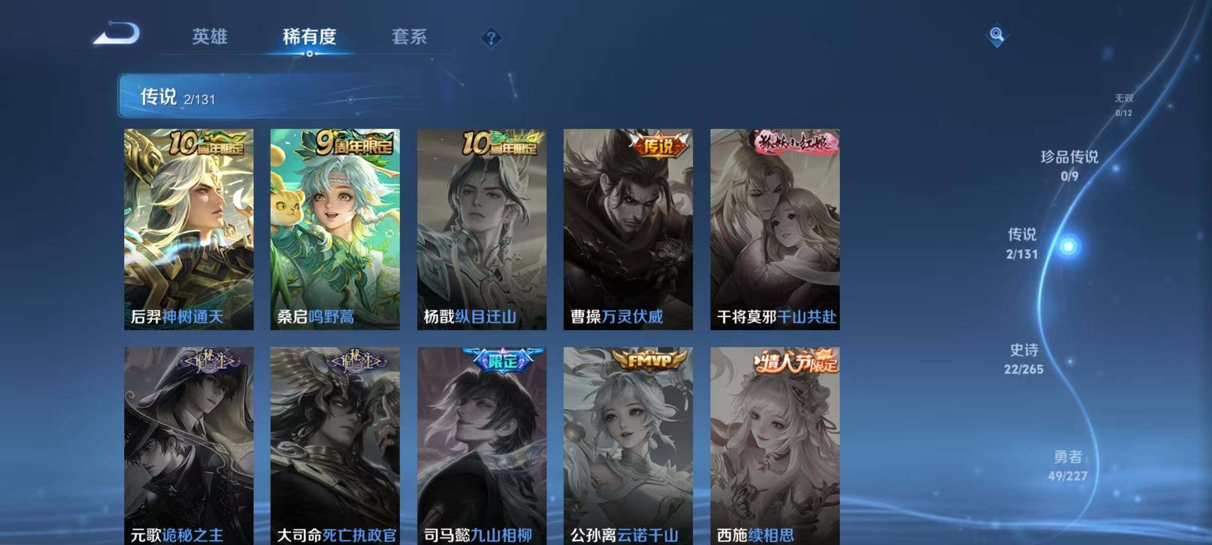 WZEY3408412王者荣耀账号详情图17 WZEY3408412王者荣耀账号详情图17