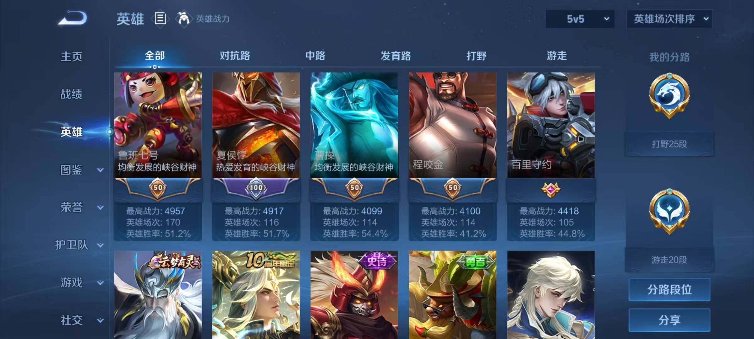 WZEY3408412王者荣耀账号详情图19 WZEY3408412王者荣耀账号详情图19