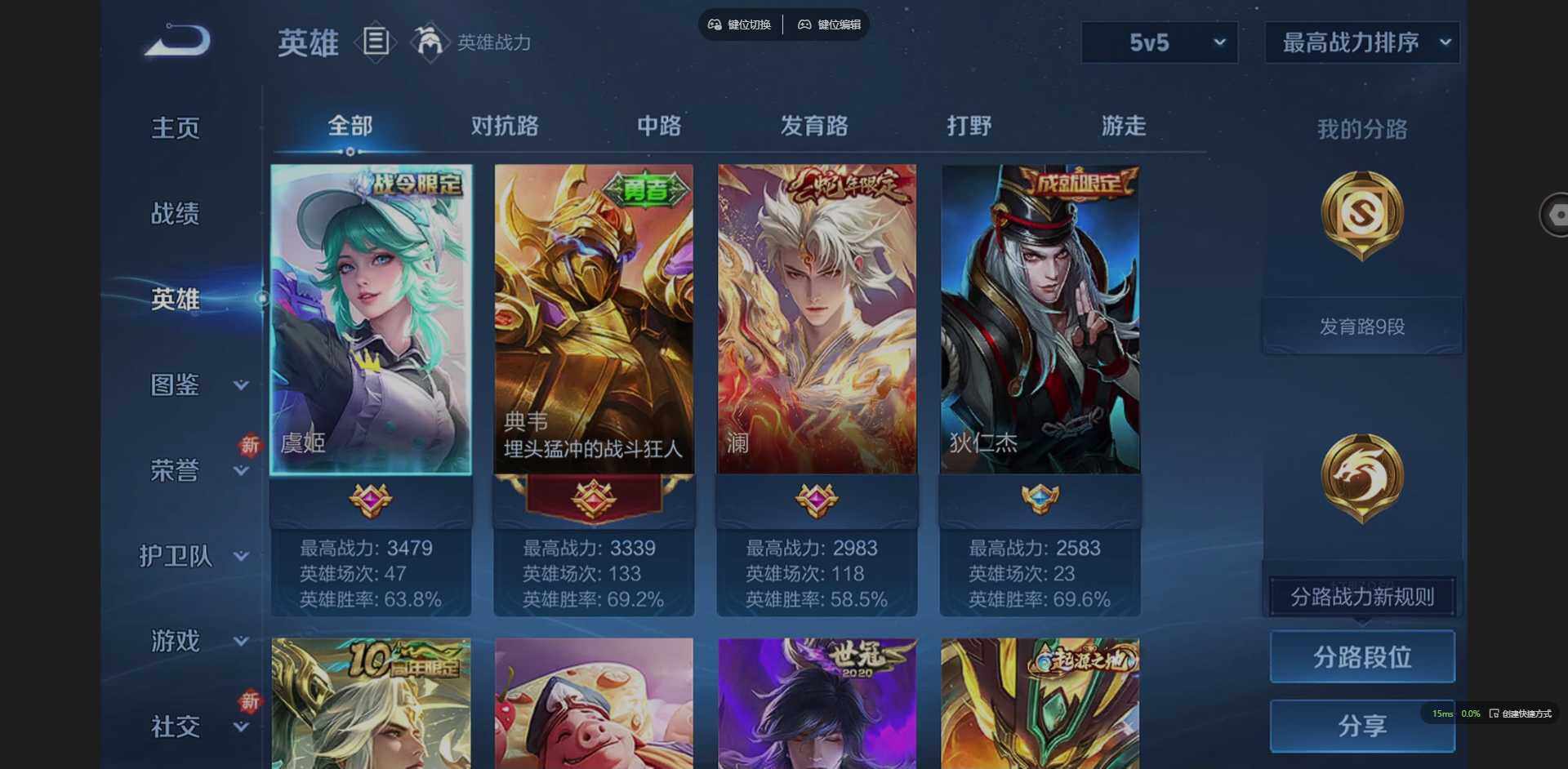 WZCMW3409768王者荣耀账号详情图6