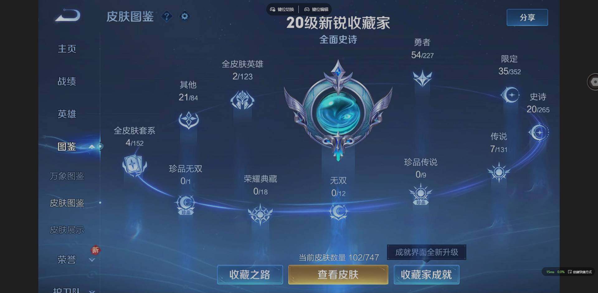 WZCMW3409768王者荣耀账号详情图2