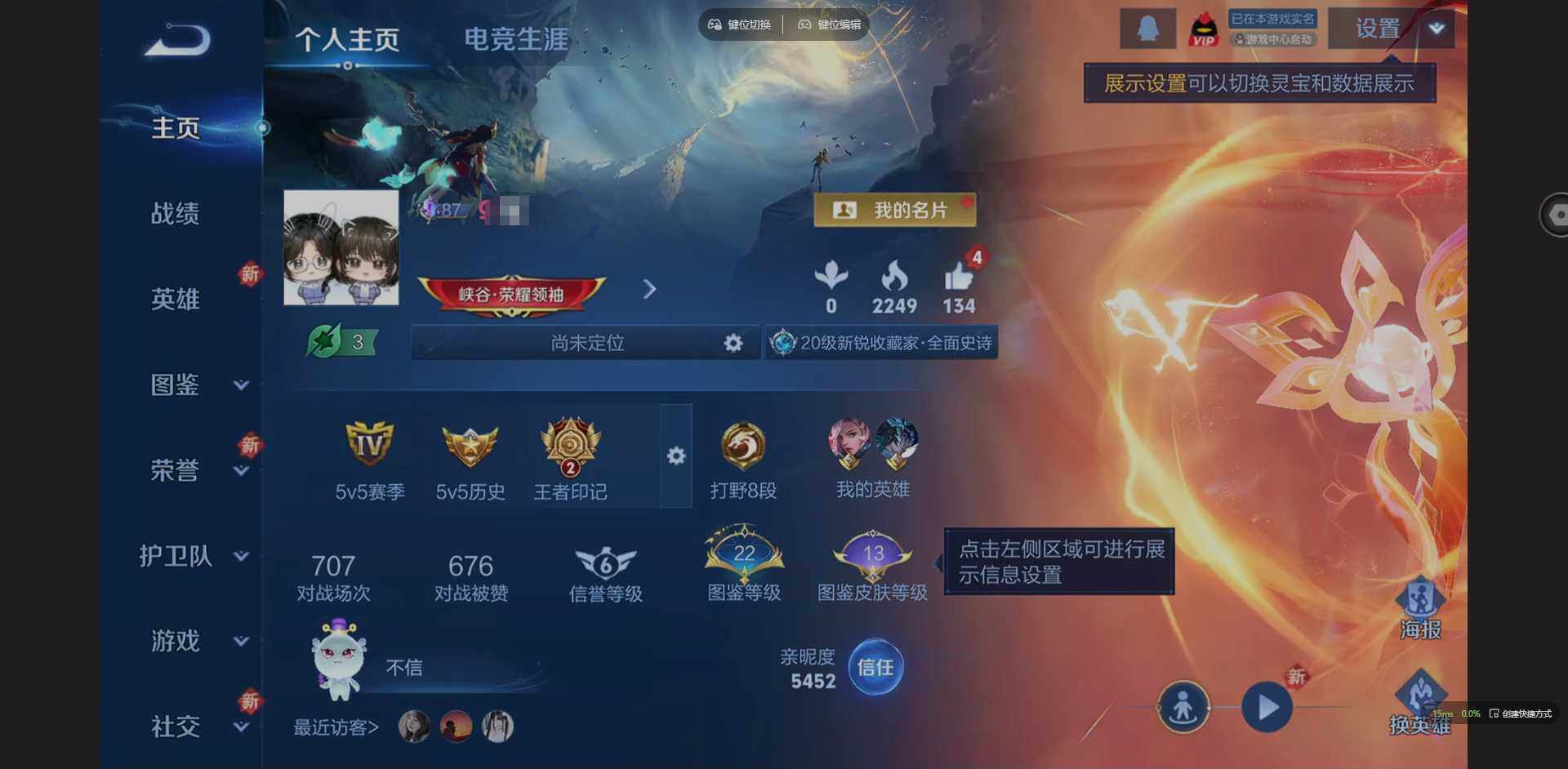 王者荣耀账号安卓QQ93英雄-102皮肤-[]实名: 可修改 贵族等级: V6 英雄数: 93 皮肤数: 102 传说皮