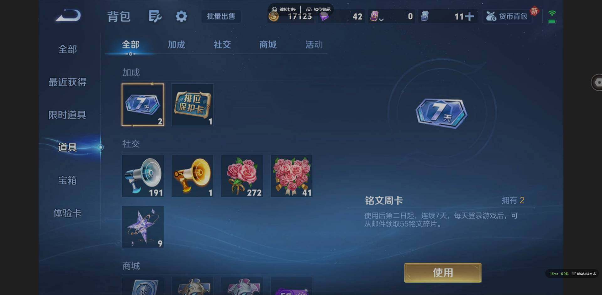 WZCMW3409768王者荣耀账号详情图13