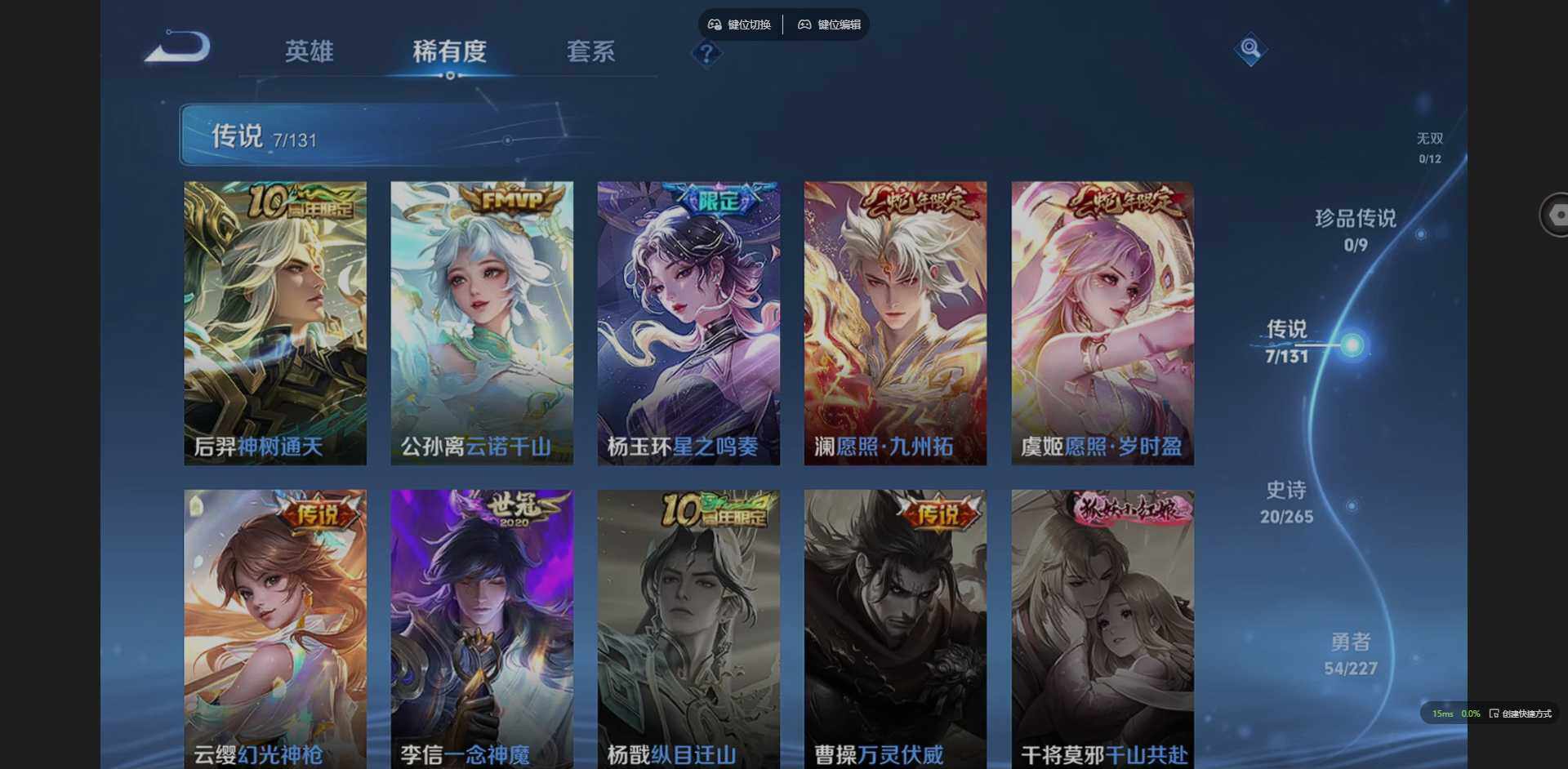 WZCMW3409768王者荣耀账号详情图7