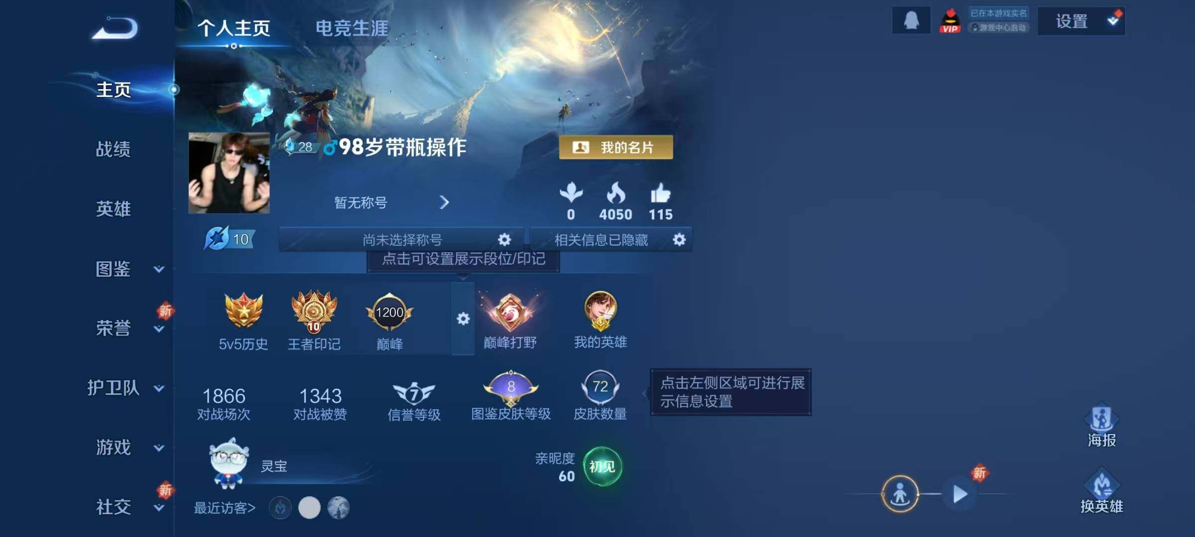 WZJZ3414939王者荣耀账号详情图4