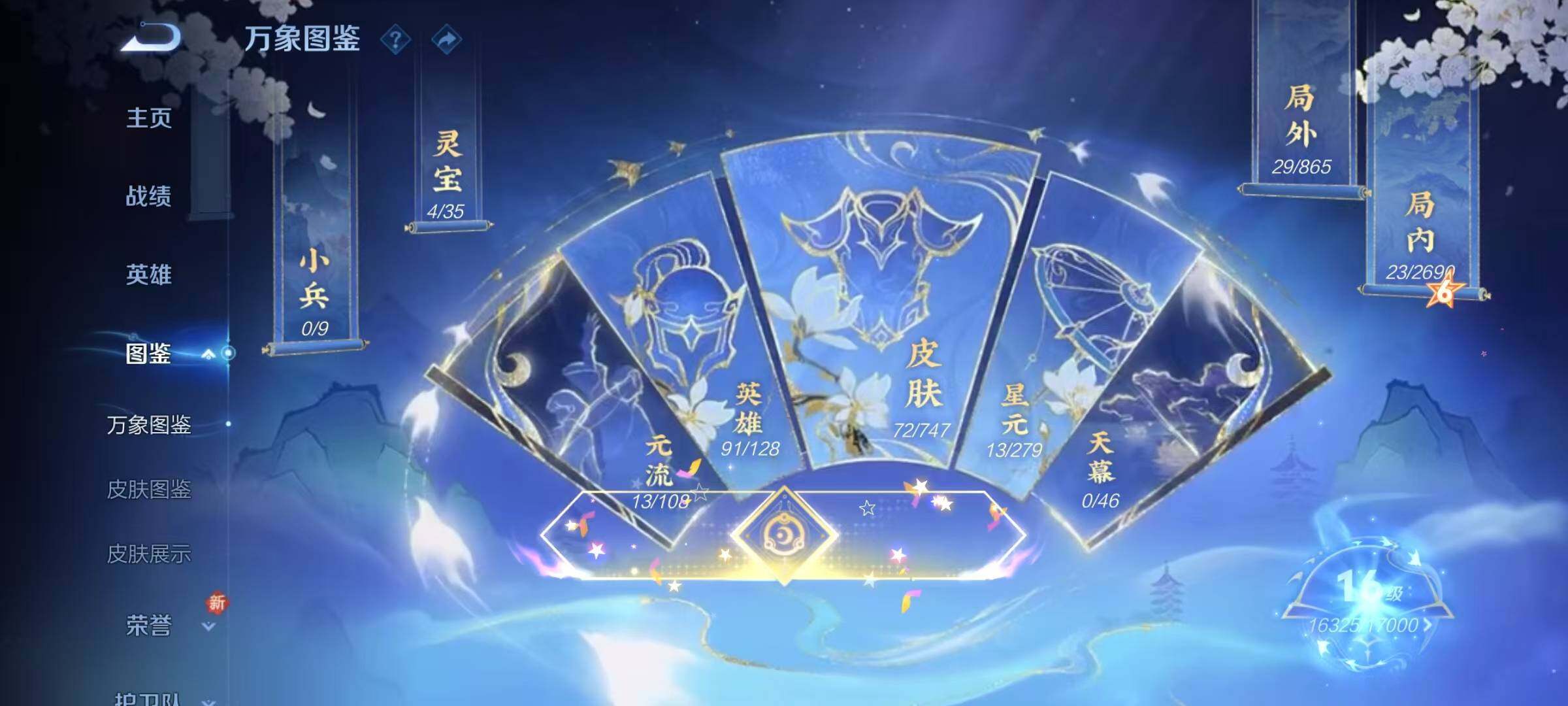 WZJZ3414939王者荣耀账号详情图6