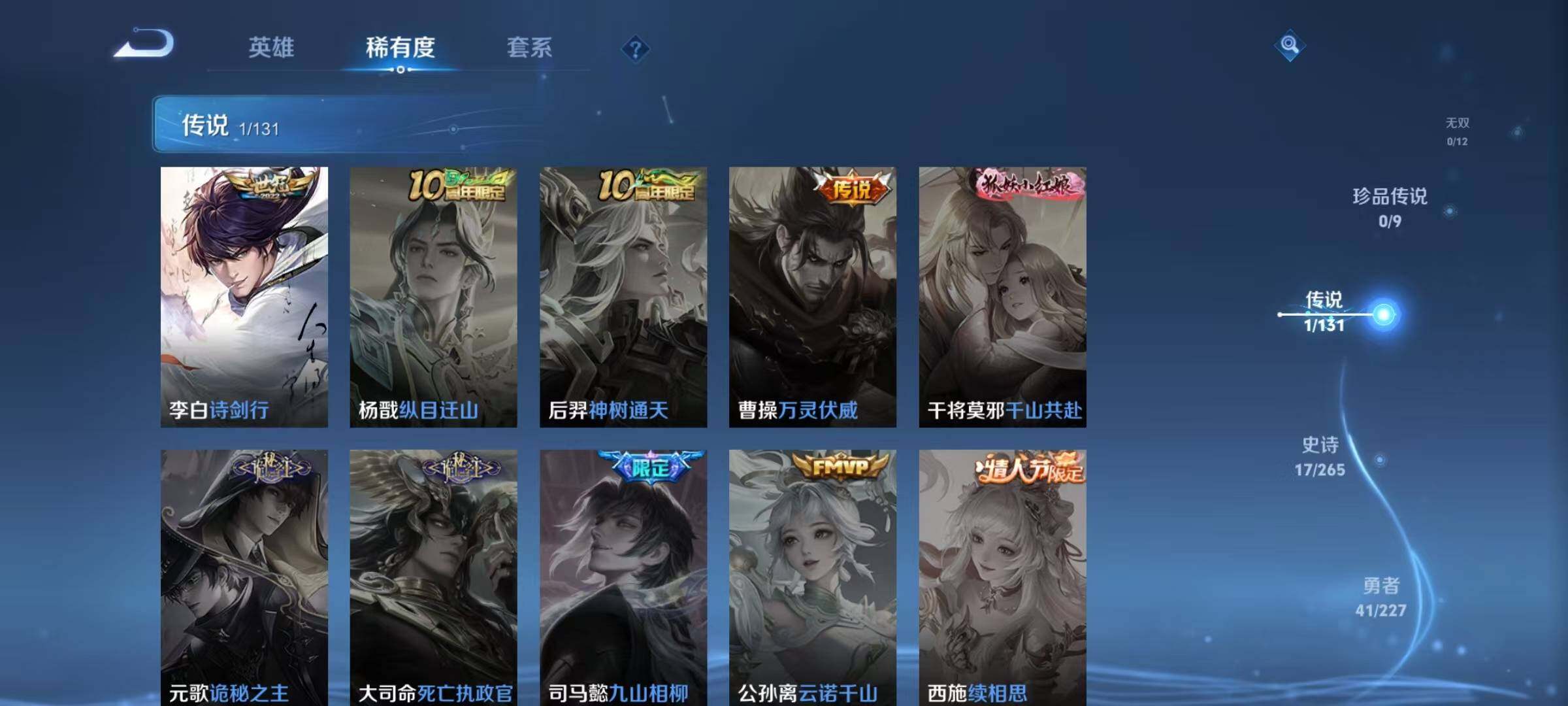 WZJZ3414939王者荣耀账号详情图8