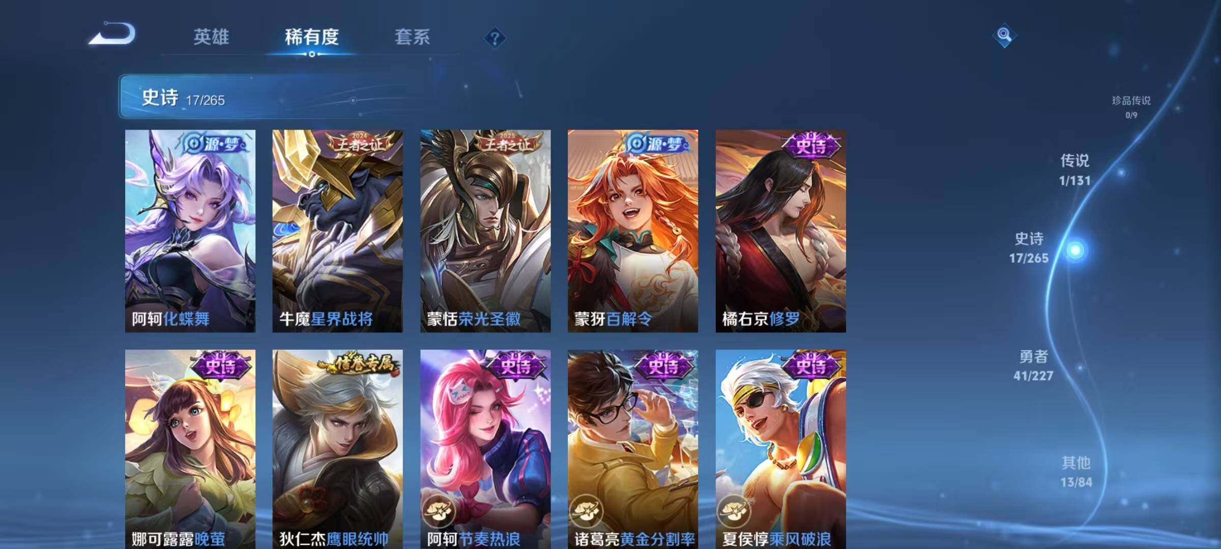 WZJZ3414939王者荣耀账号详情图9