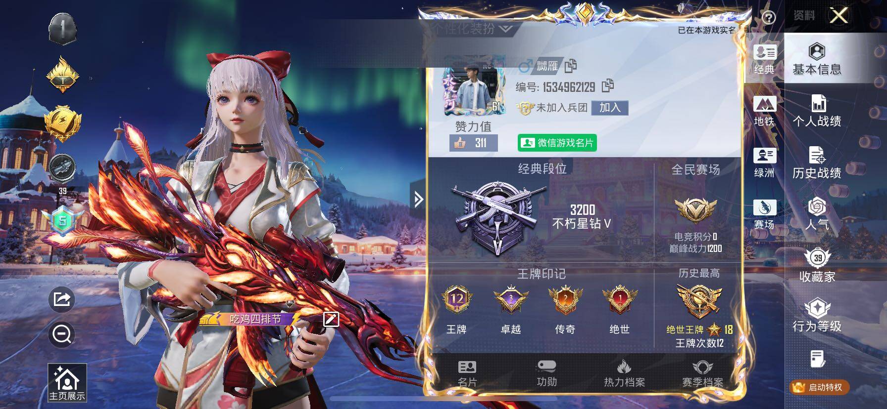 HPCMW3427495和平精英账号详情图2 HPCMW3427495和平精英账号详情图2