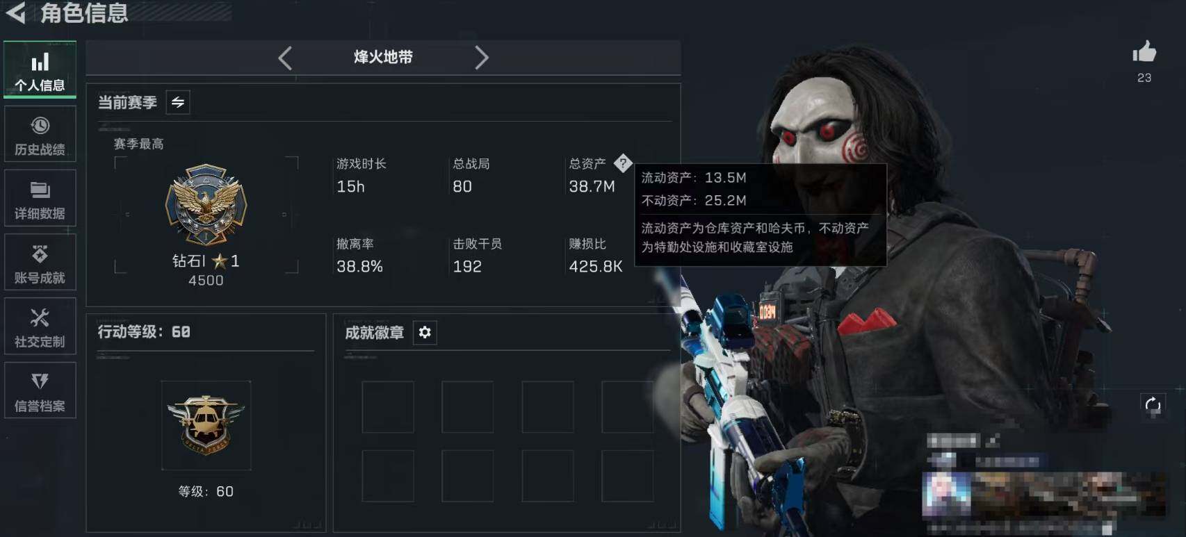 SJZEY379332三角洲行动账号详情图4 SJZEY379332三角洲行动账号详情图4