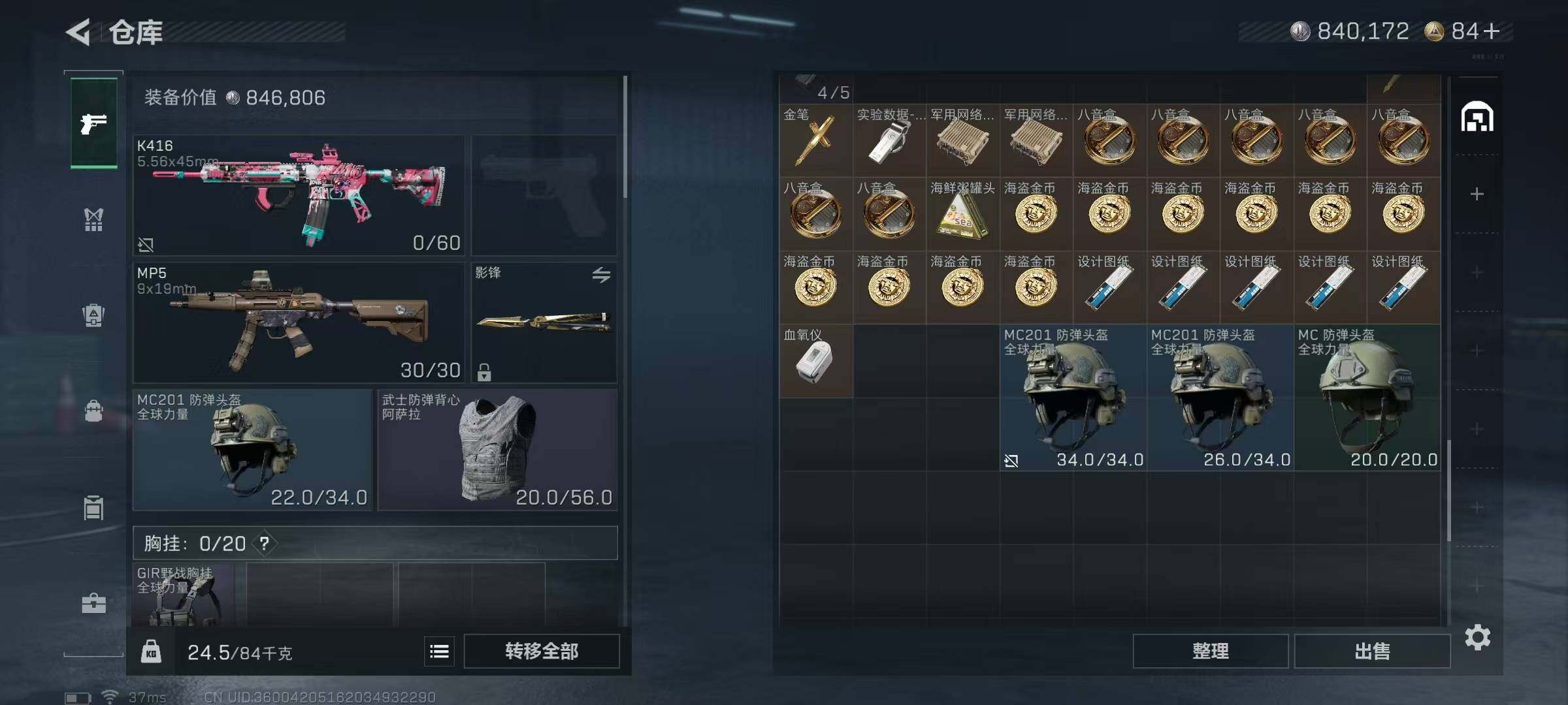 SJZEY379332三角洲行动账号详情图11 SJZEY379332三角洲行动账号详情图11