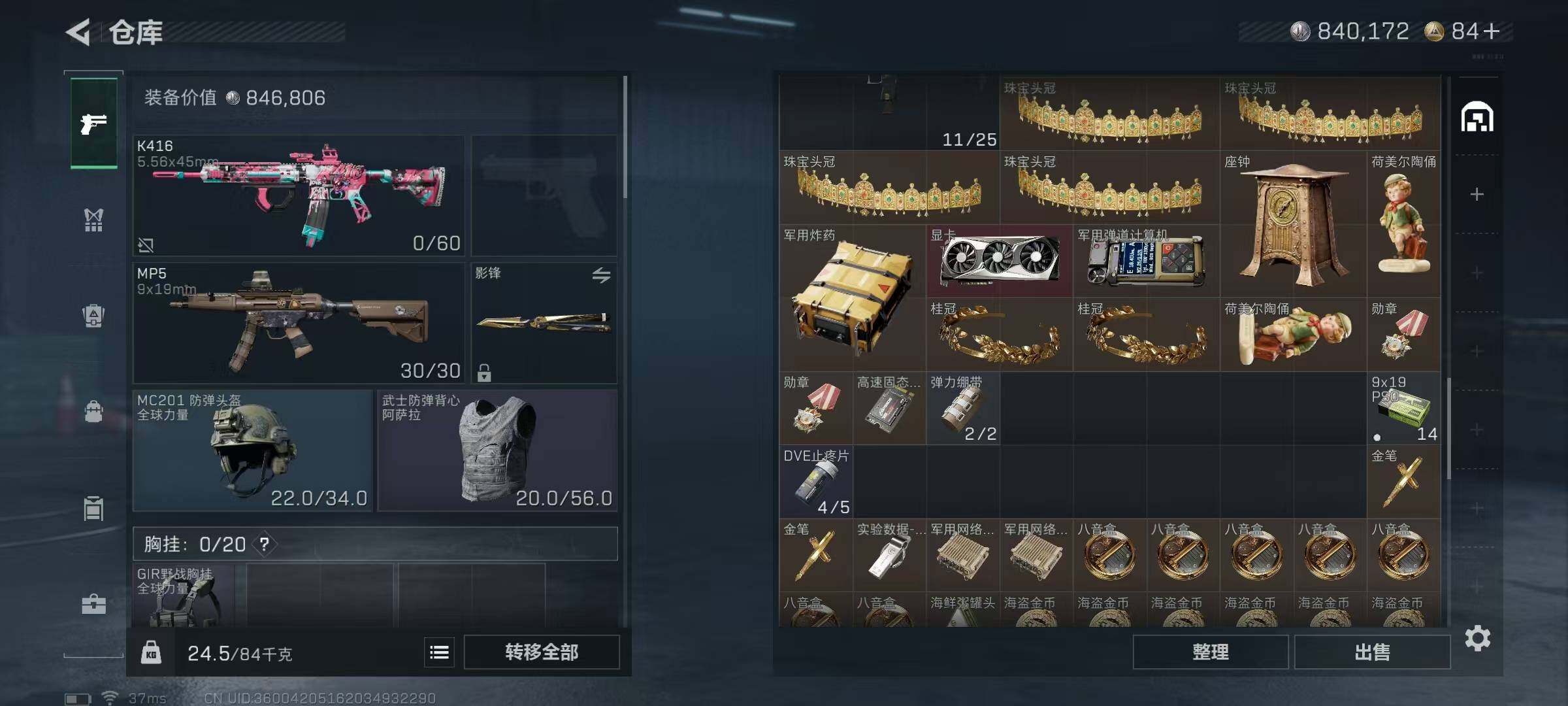 SJZEY379332三角洲行动账号详情图12 SJZEY379332三角洲行动账号详情图12