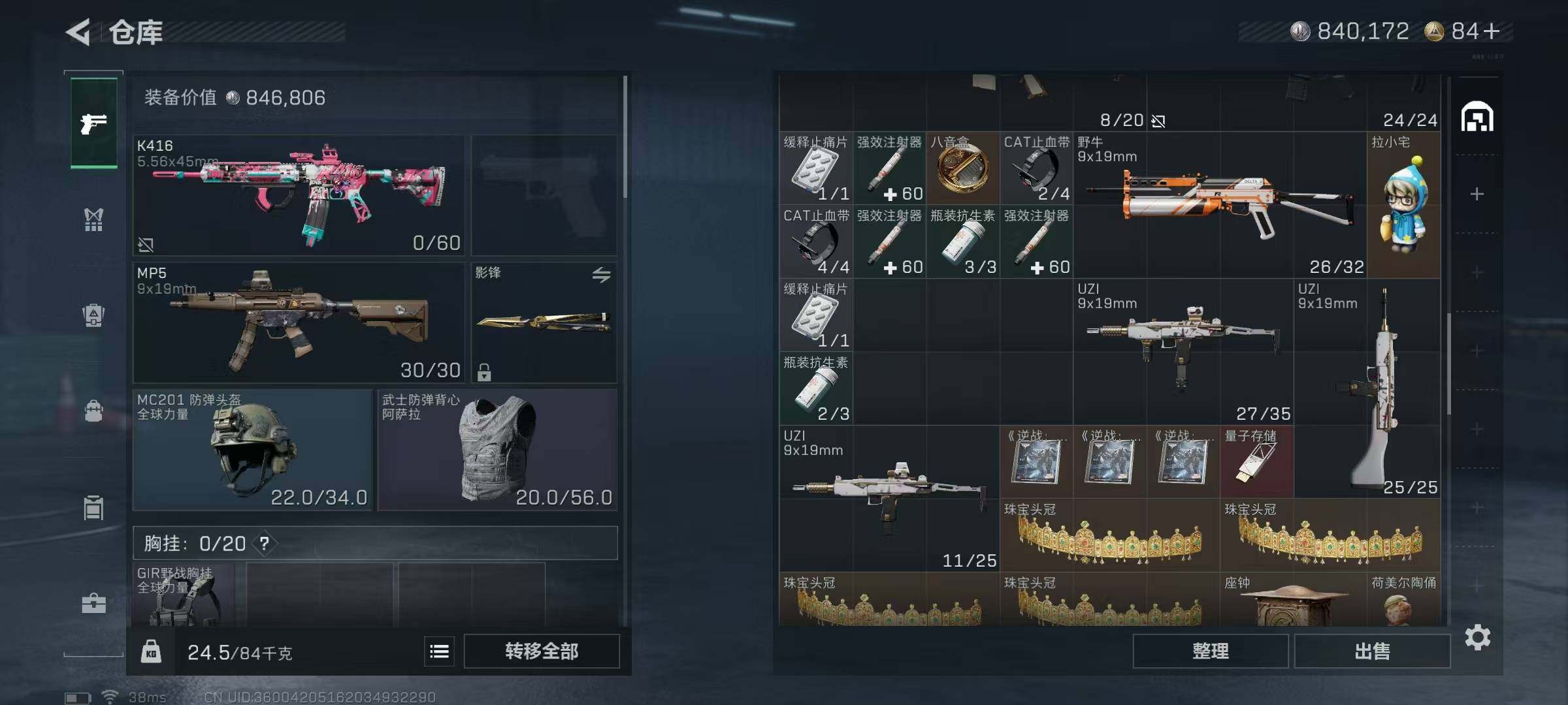 SJZEY379332三角洲行动账号详情图13 SJZEY379332三角洲行动账号详情图13