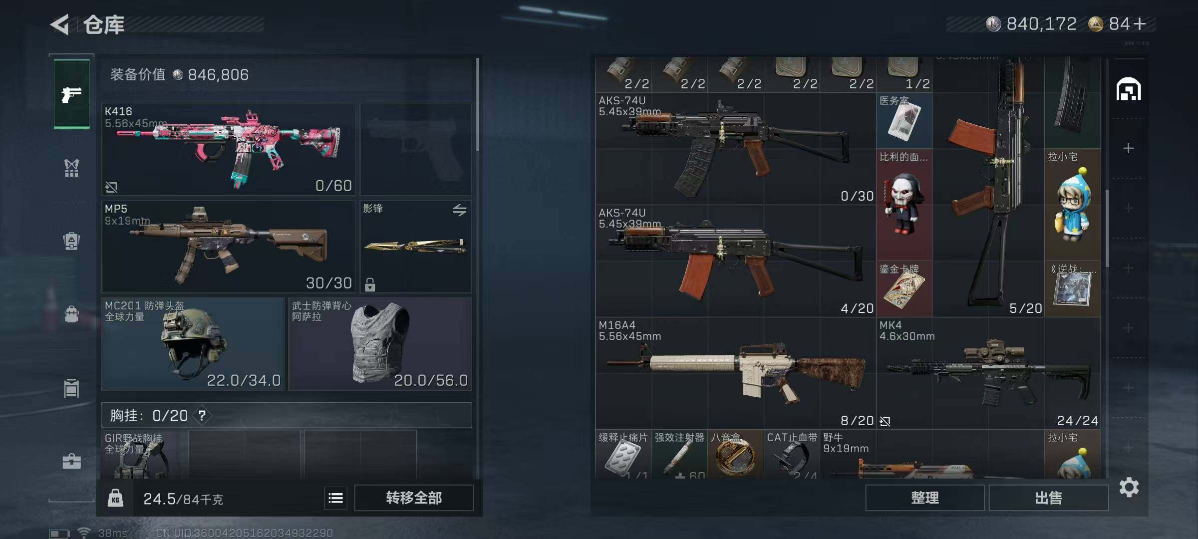 SJZEY379332三角洲行动账号详情图14 SJZEY379332三角洲行动账号详情图14