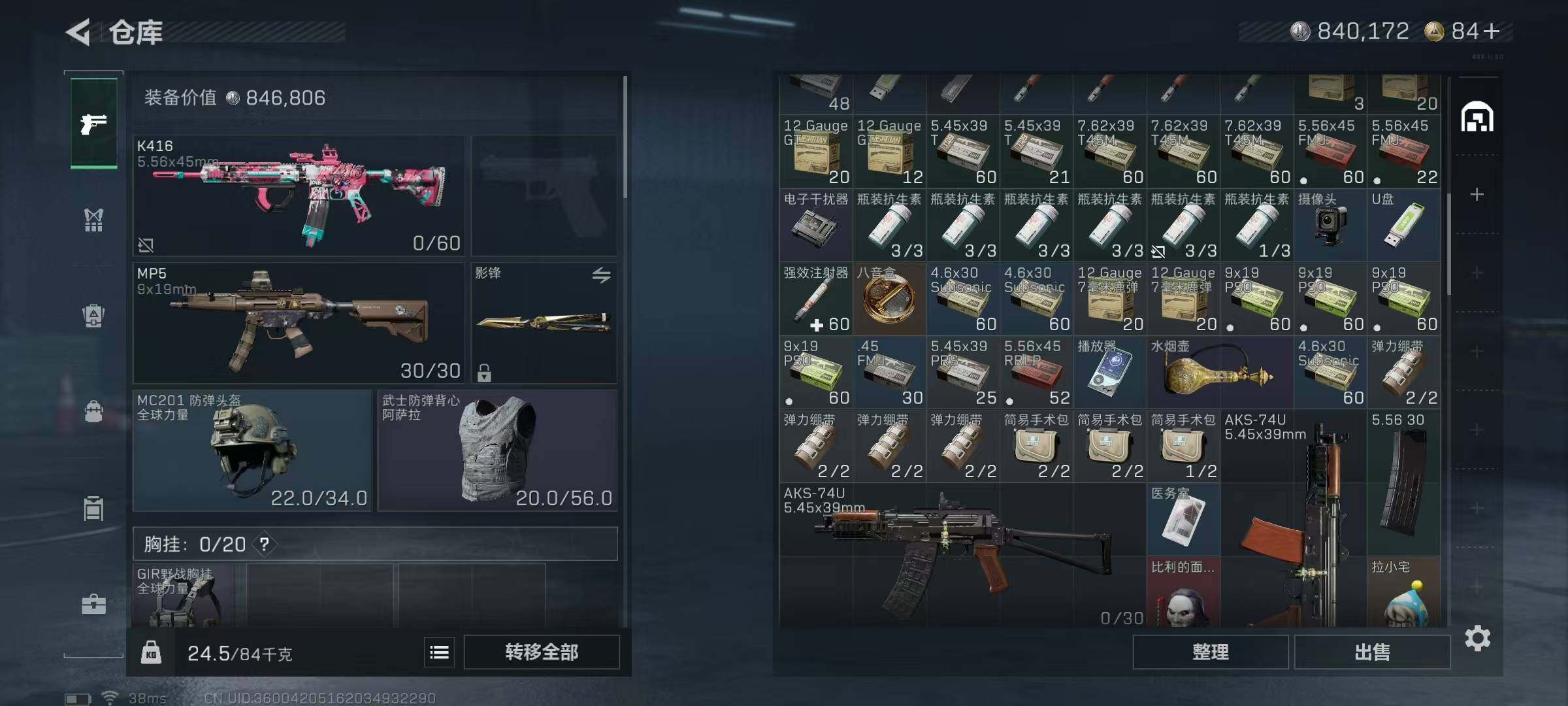 SJZEY379332三角洲行动账号详情图15 SJZEY379332三角洲行动账号详情图15