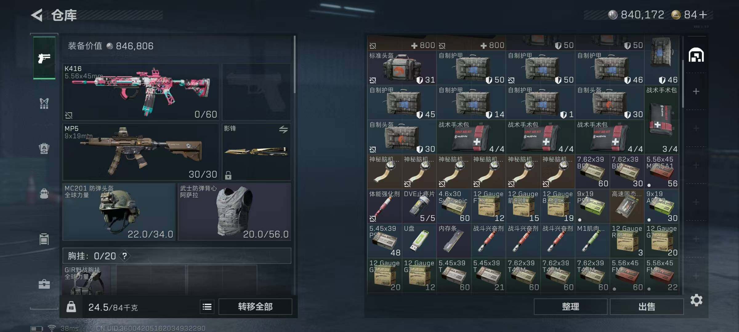 SJZEY379332三角洲行动账号详情图16 SJZEY379332三角洲行动账号详情图16