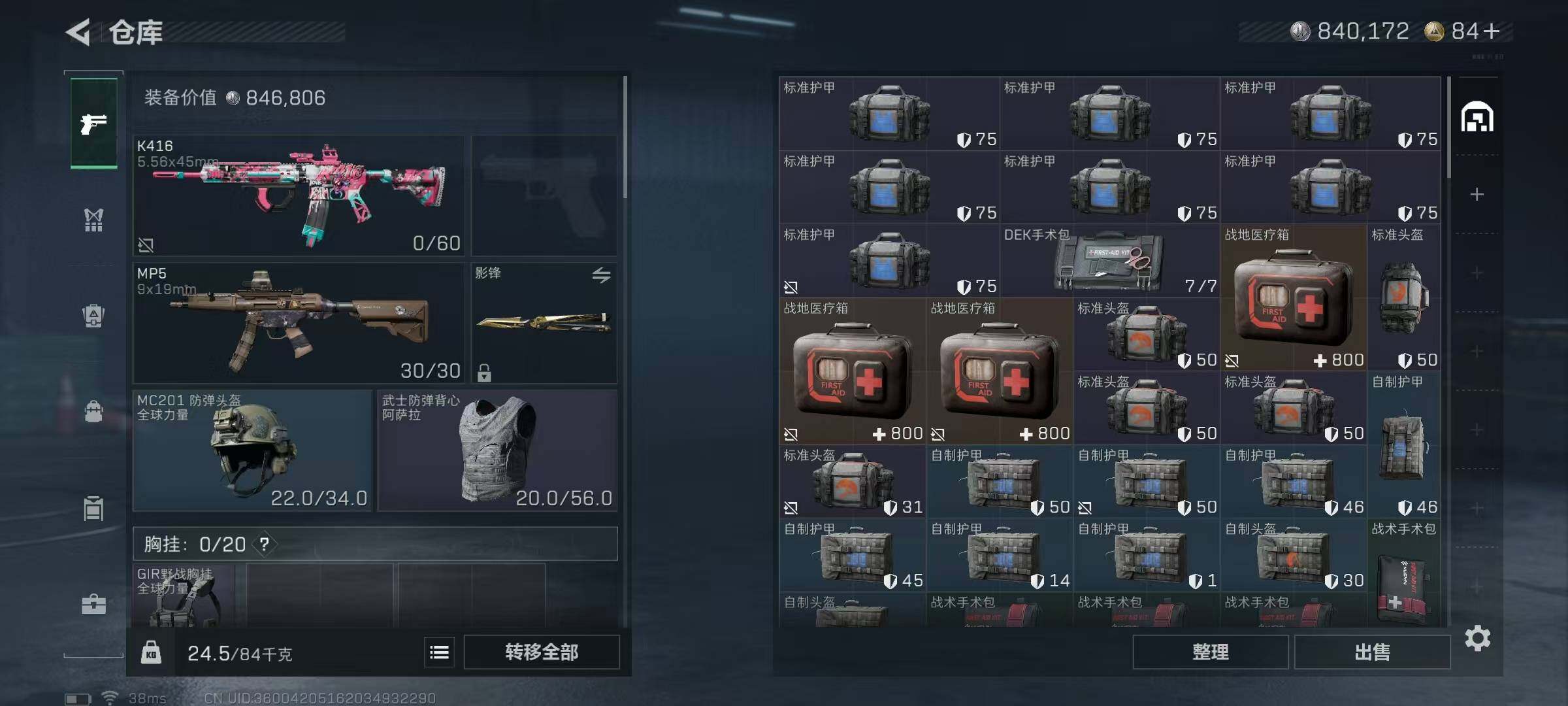 SJZEY379332三角洲行动账号详情图17 SJZEY379332三角洲行动账号详情图17