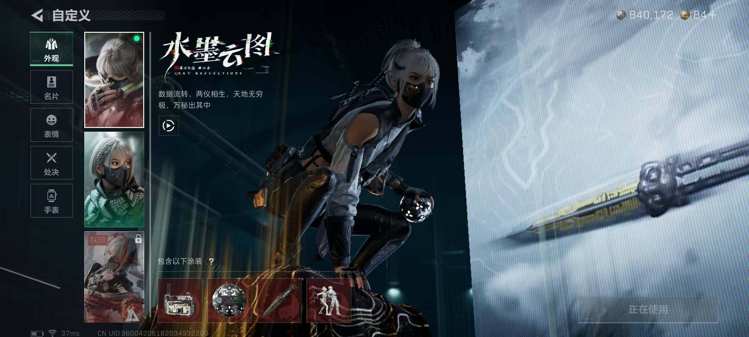 SJZEY379332三角洲行动账号详情图6 SJZEY379332三角洲行动账号详情图6