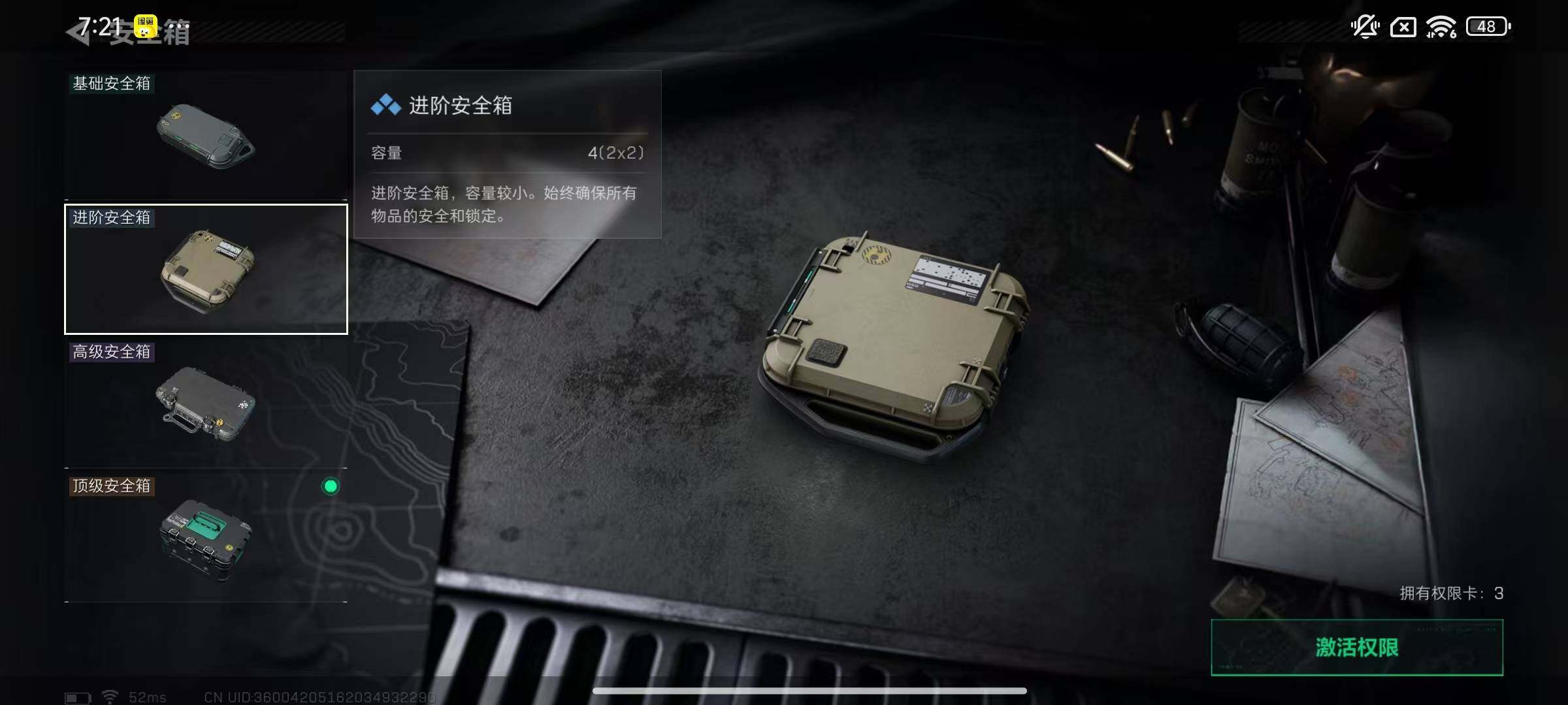 SJZEY379332三角洲行动账号详情图18 SJZEY379332三角洲行动账号详情图18