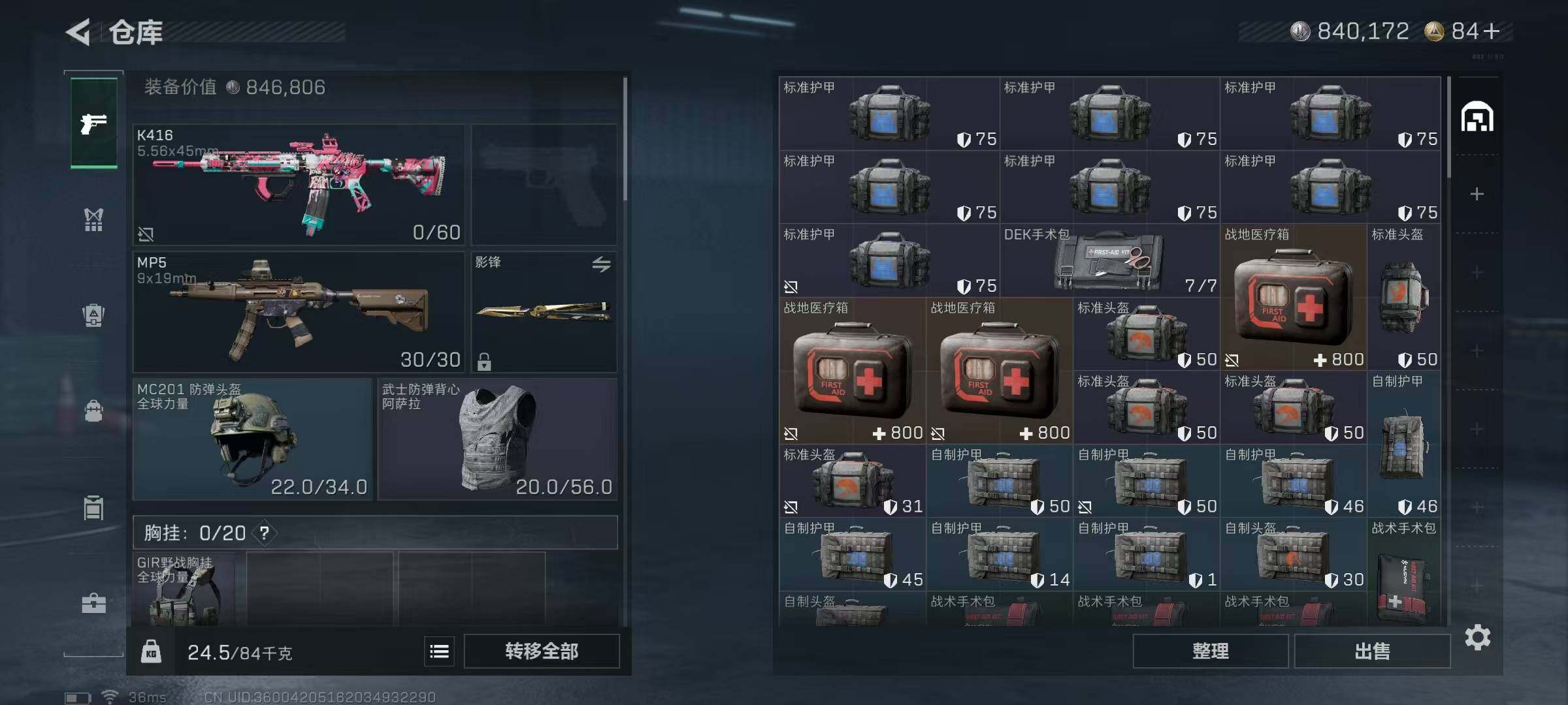 SJZEY379332三角洲行动账号详情图21 SJZEY379332三角洲行动账号详情图21