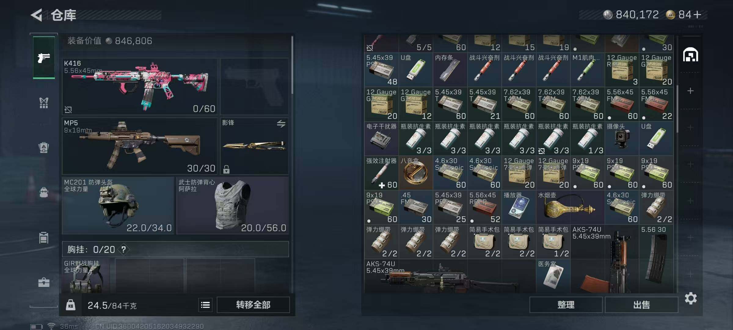 SJZEY379332三角洲行动账号详情图22 SJZEY379332三角洲行动账号详情图22