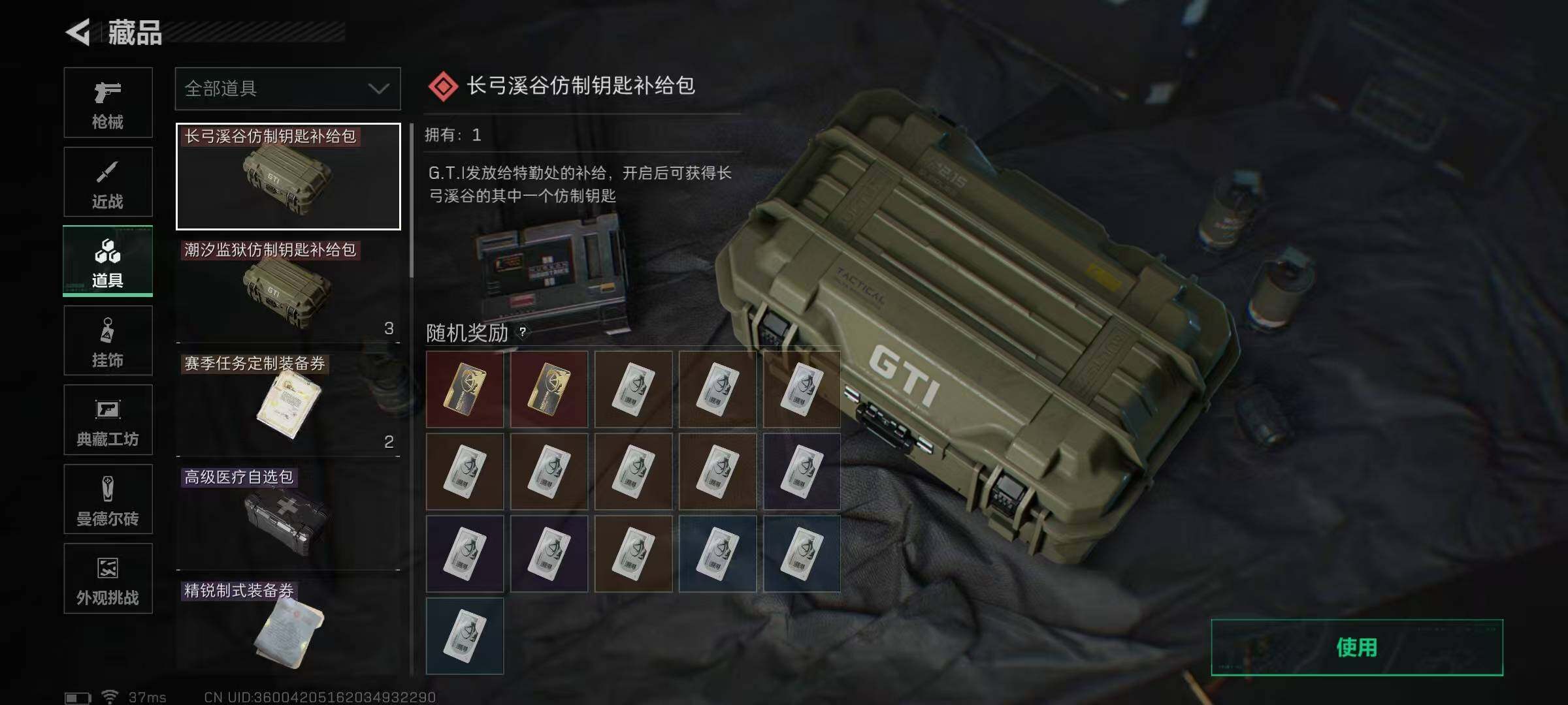 SJZEY379332三角洲行动账号详情图24 SJZEY379332三角洲行动账号详情图24