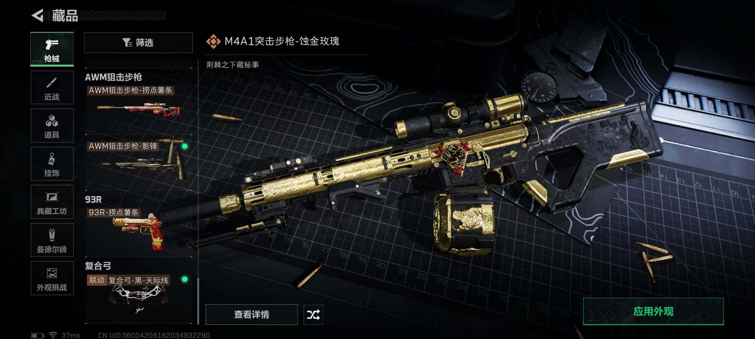 SJZEY379332三角洲行动账号详情图26 SJZEY379332三角洲行动账号详情图26