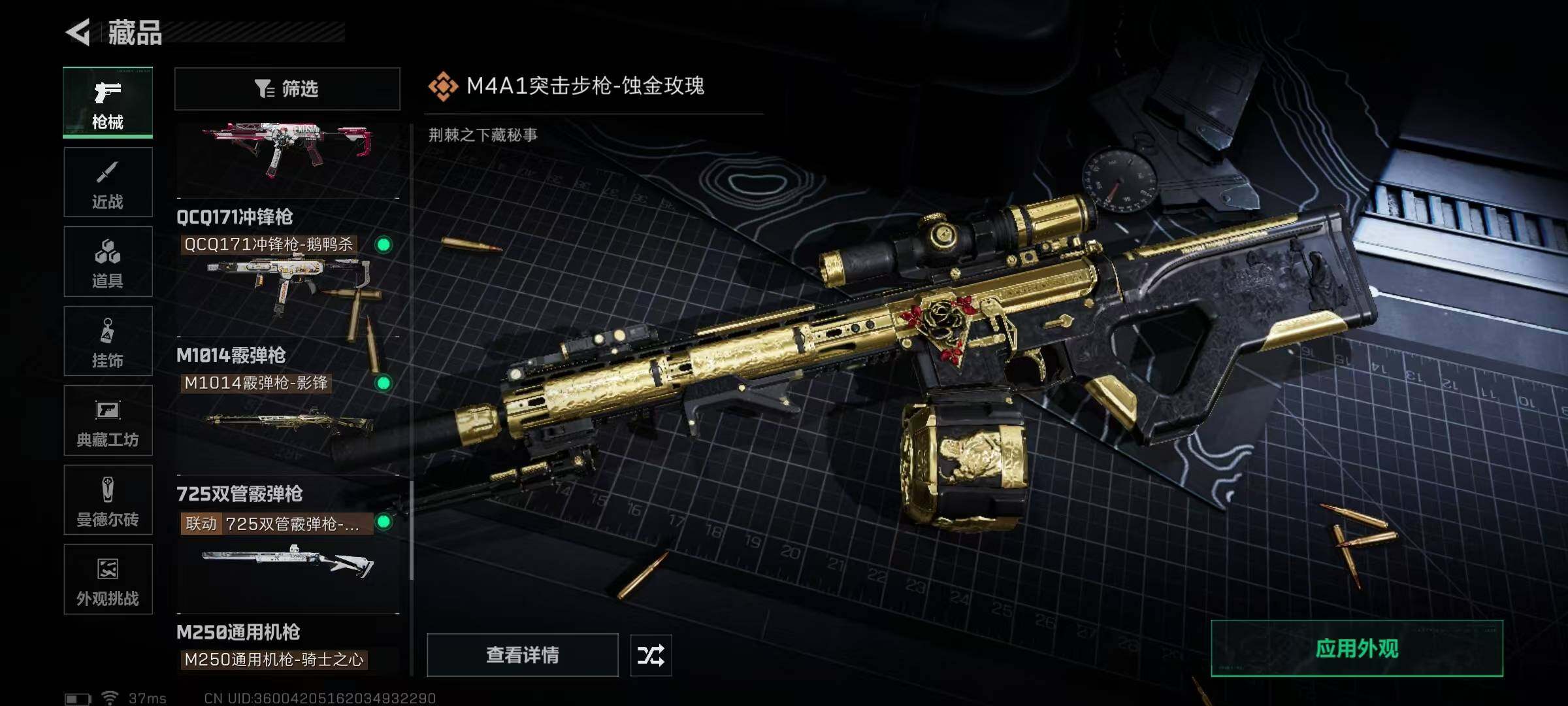 SJZEY379332三角洲行动账号详情图27 SJZEY379332三角洲行动账号详情图27