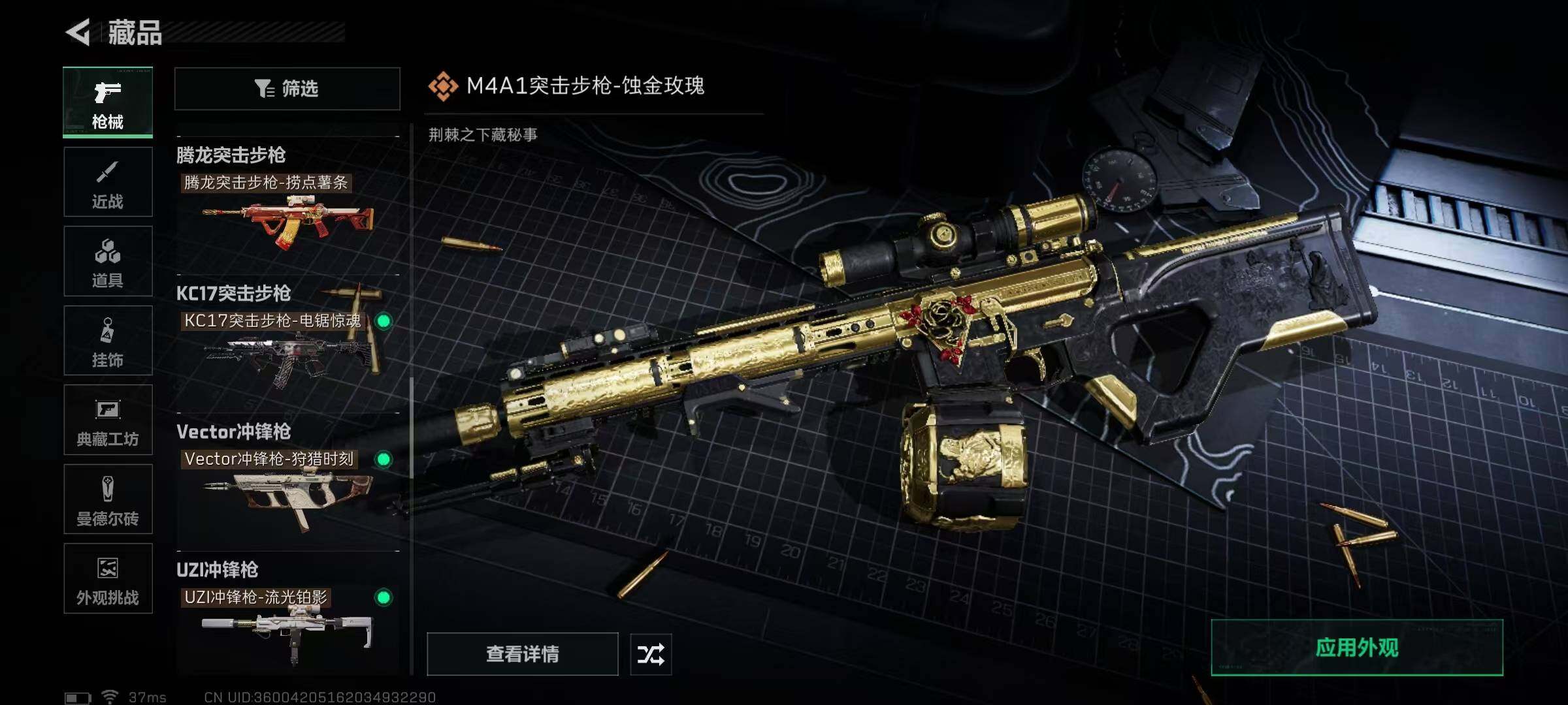 SJZEY379332三角洲行动账号详情图29 SJZEY379332三角洲行动账号详情图29