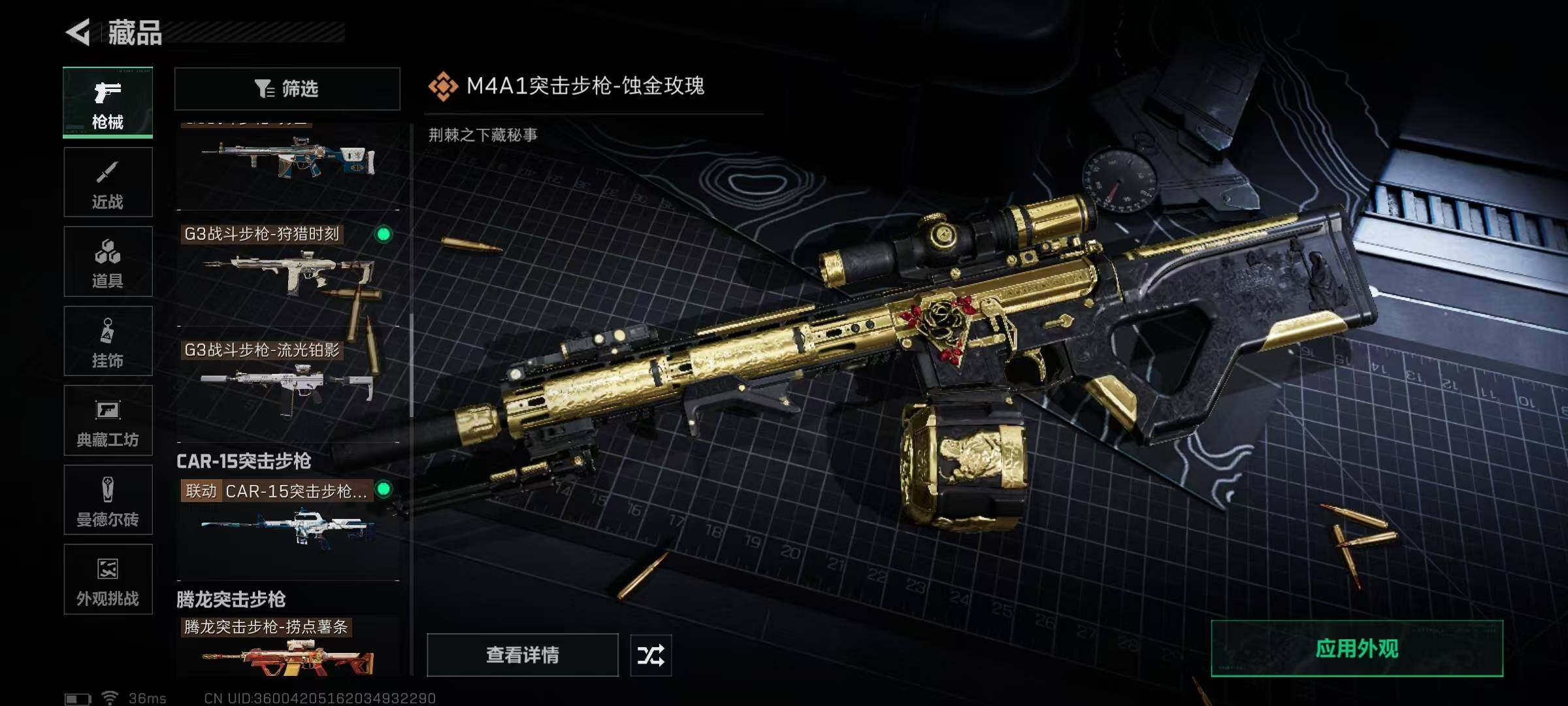 SJZEY379332三角洲行动账号详情图30 SJZEY379332三角洲行动账号详情图30