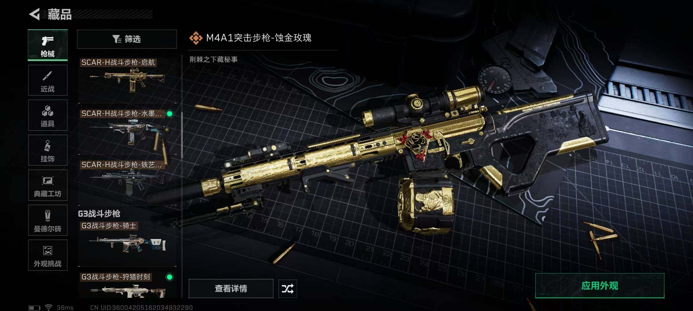 SJZEY379332三角洲行动账号详情图31 SJZEY379332三角洲行动账号详情图31