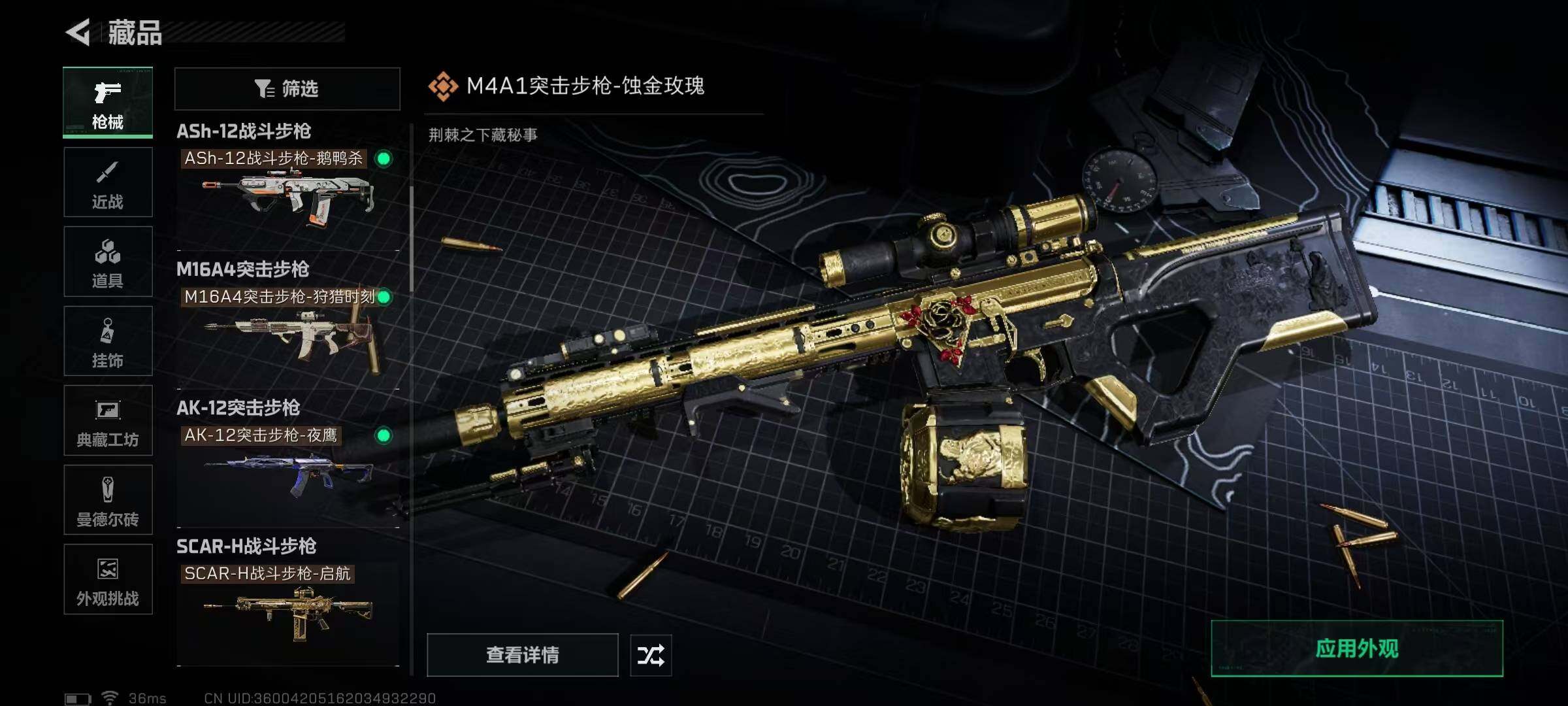 SJZEY379332三角洲行动账号详情图32 SJZEY379332三角洲行动账号详情图32