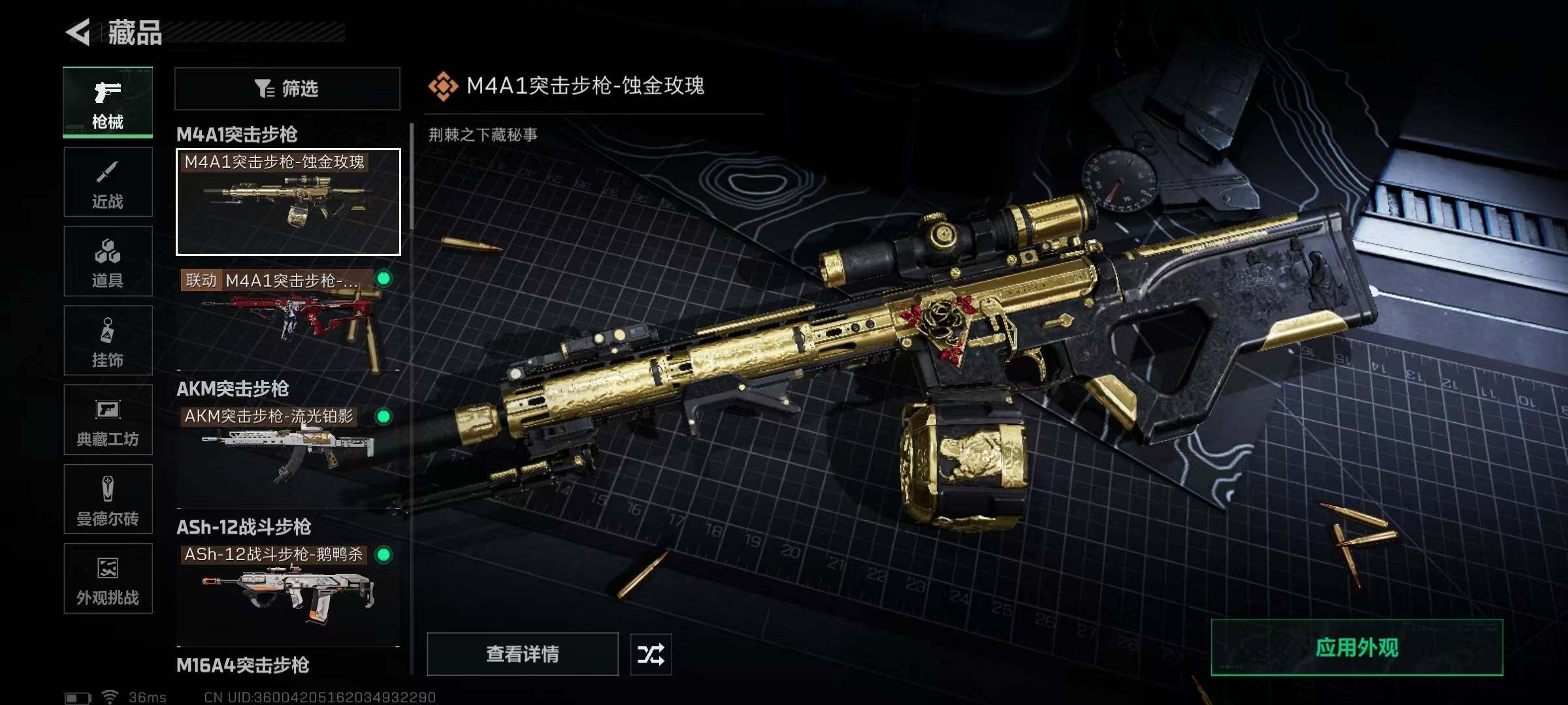 SJZEY379332三角洲行动账号详情图33 SJZEY379332三角洲行动账号详情图33