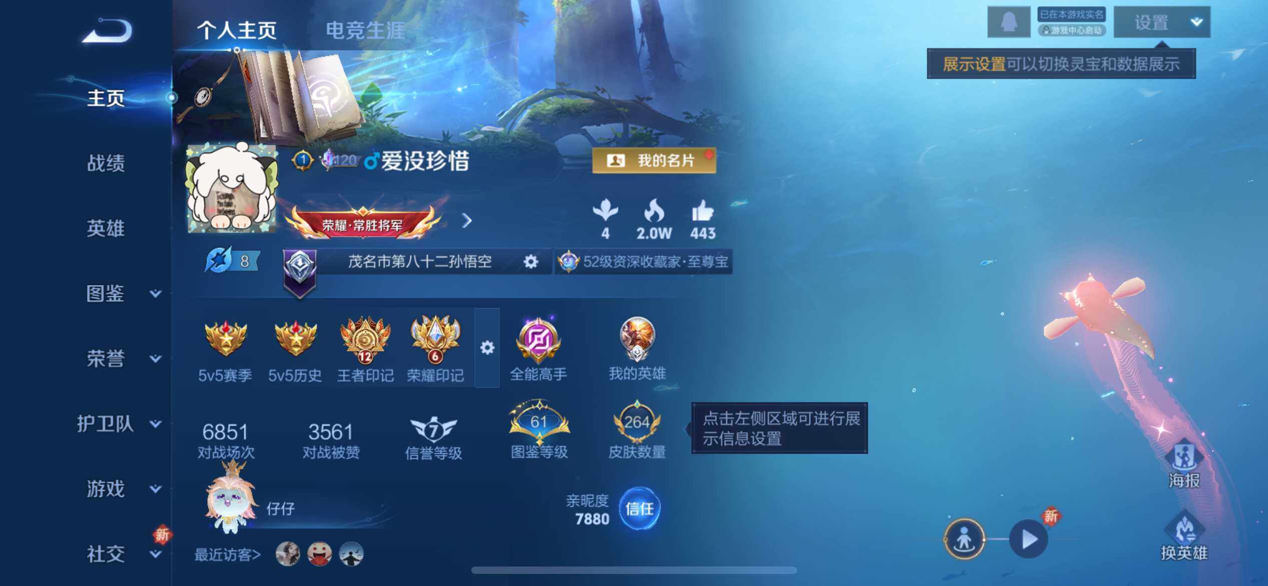 WZCMW3408867王者荣耀账号详情图6 WZCMW3408867王者荣耀账号详情图6