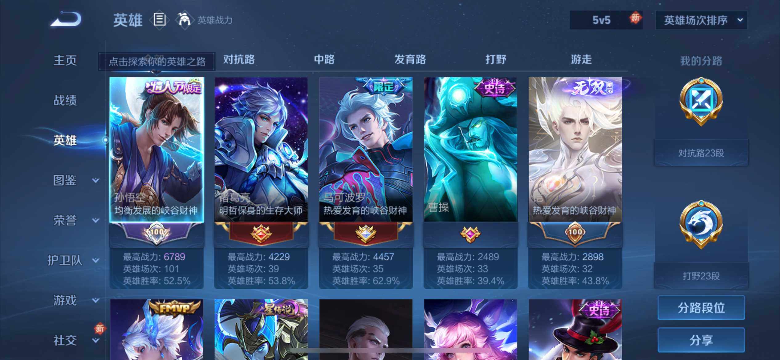 WZCMW3408867王者荣耀账号详情图8 WZCMW3408867王者荣耀账号详情图8