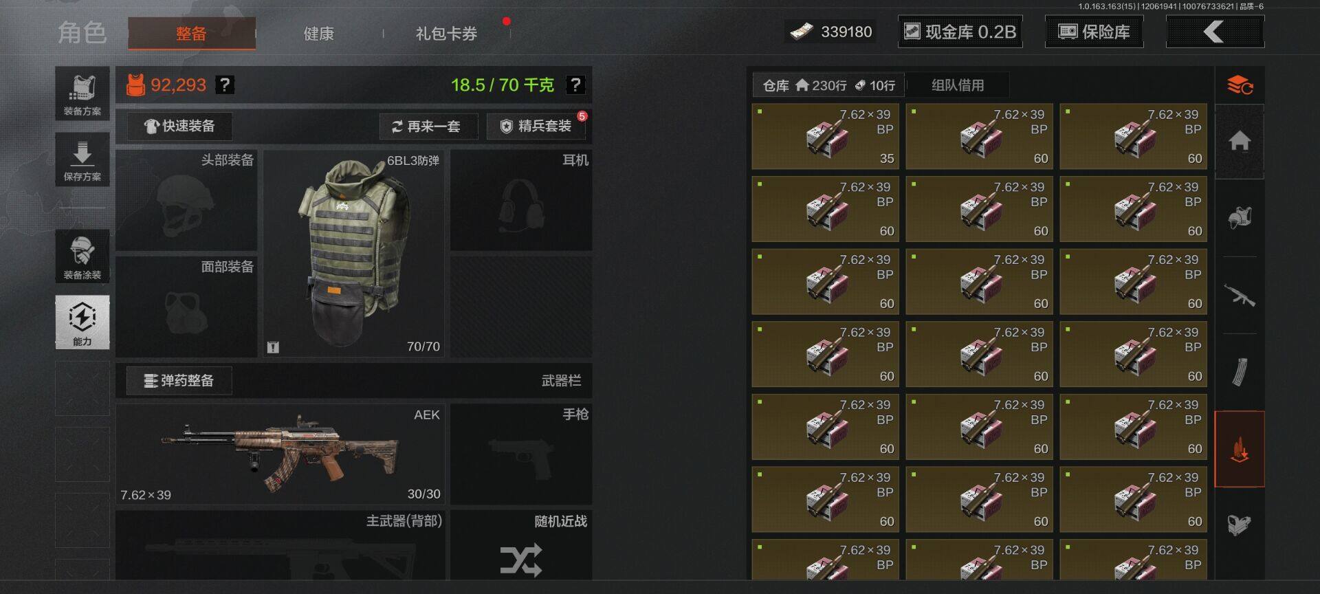 AQEY316270暗区突围账号详情图5 AQEY316270暗区突围账号详情图5