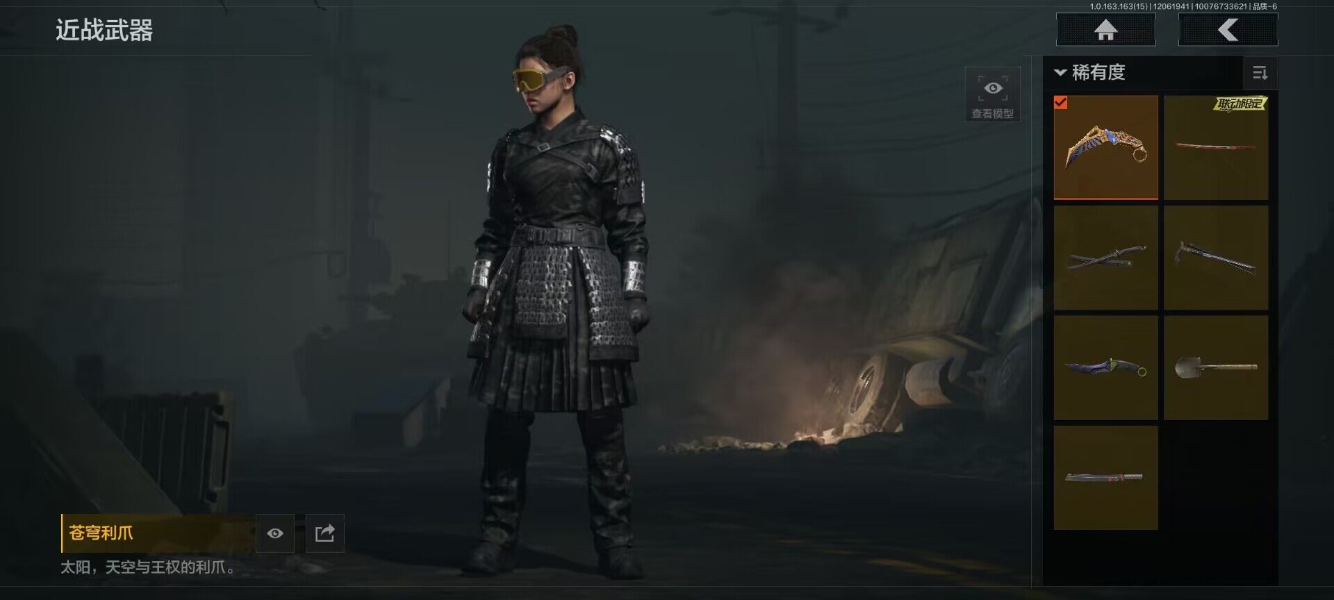 AQEY316270暗区突围账号详情图2 AQEY316270暗区突围账号详情图2