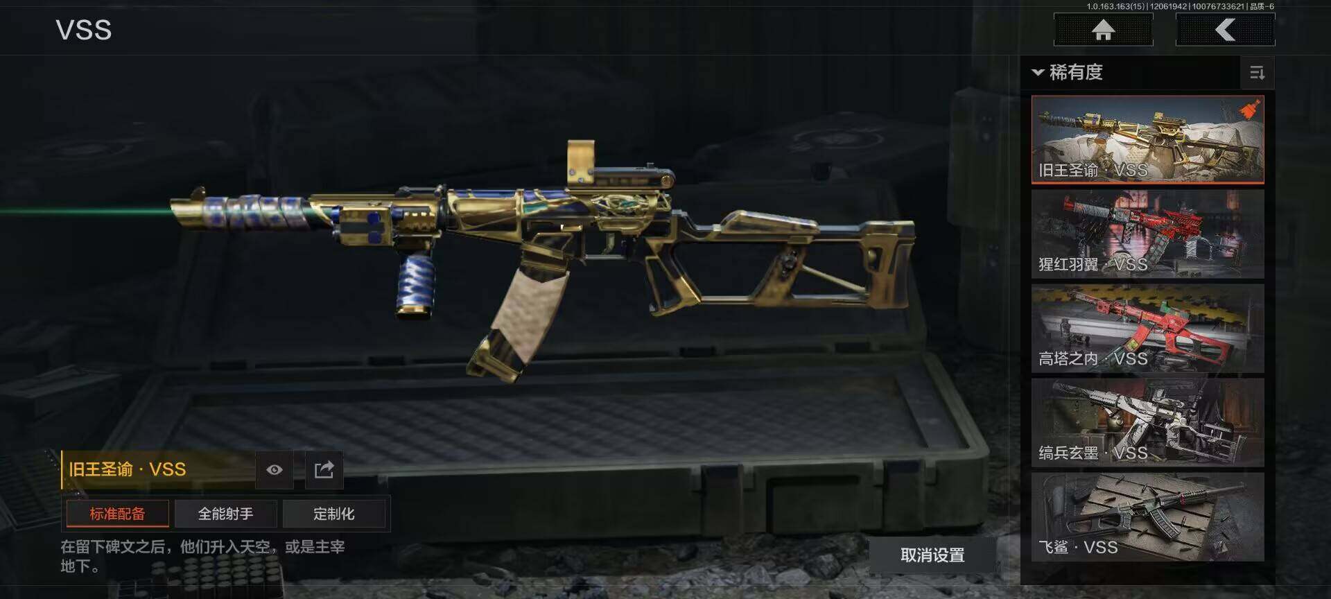 AQEY316270暗区突围账号详情图8 AQEY316270暗区突围账号详情图8