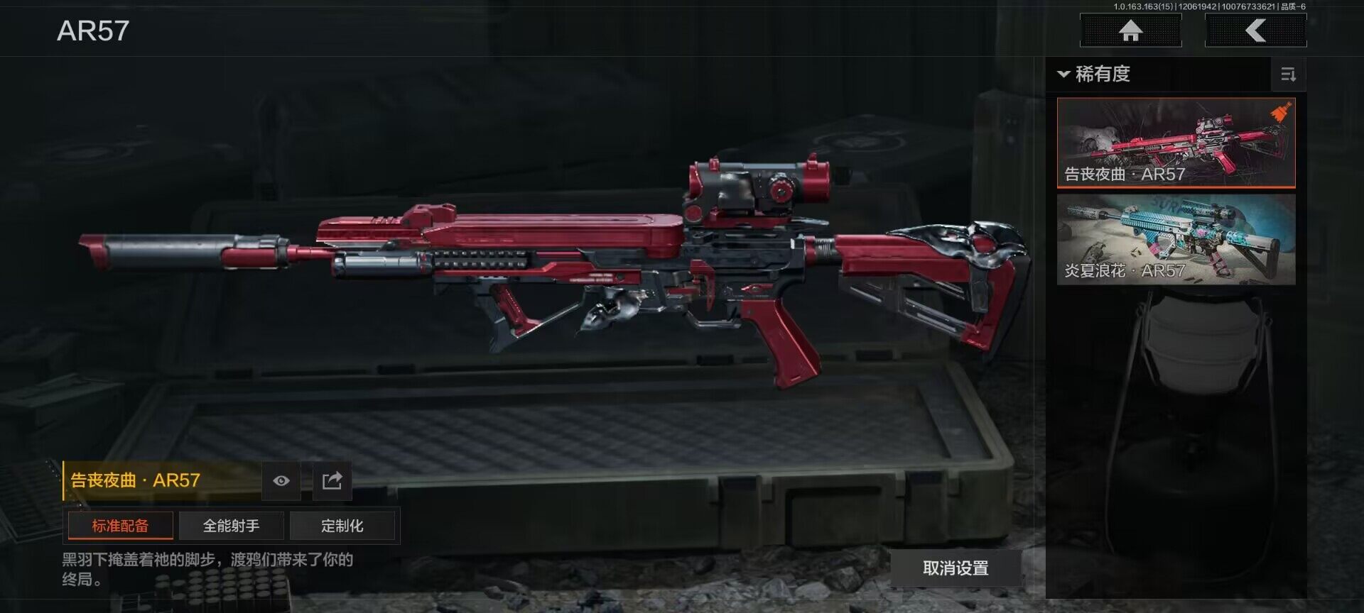 AQEY316270暗区突围账号详情图9 AQEY316270暗区突围账号详情图9