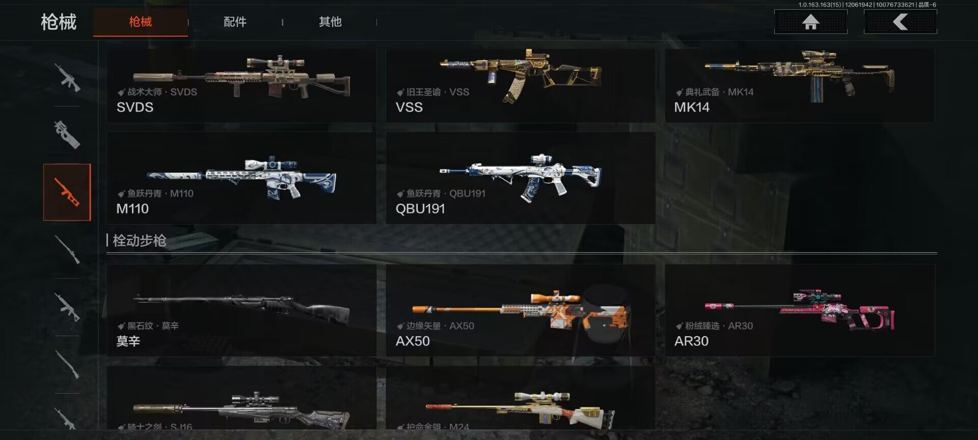 AQEY316270暗区突围账号详情图11 AQEY316270暗区突围账号详情图11