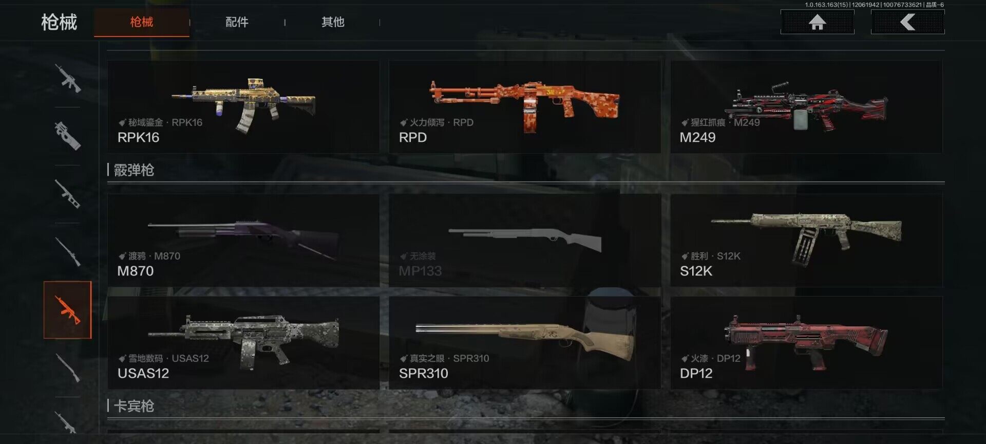 AQEY316270暗区突围账号详情图15 AQEY316270暗区突围账号详情图15